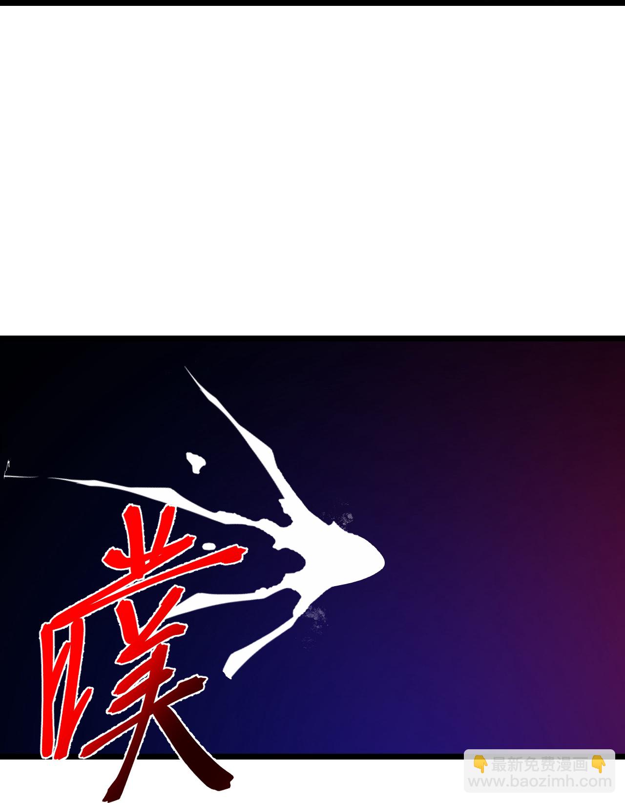 🍗逆天邪神 第710话 新生与毁灭 第26页