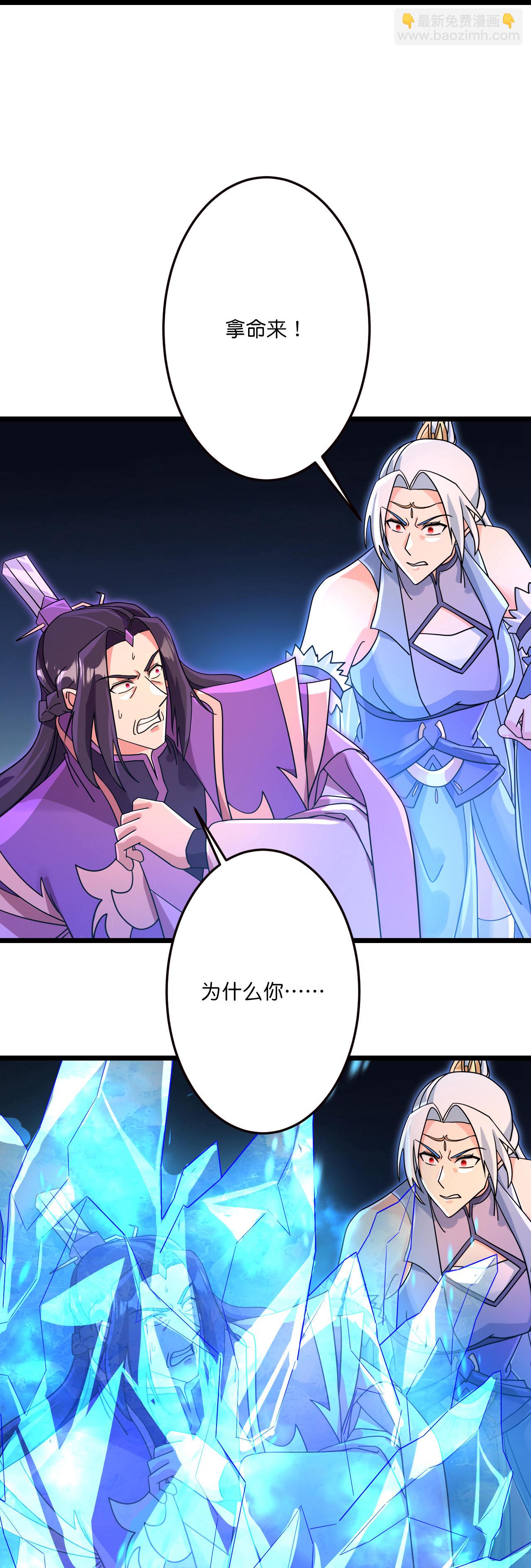 🍗逆天邪神 第710话 新生与毁灭 第29页