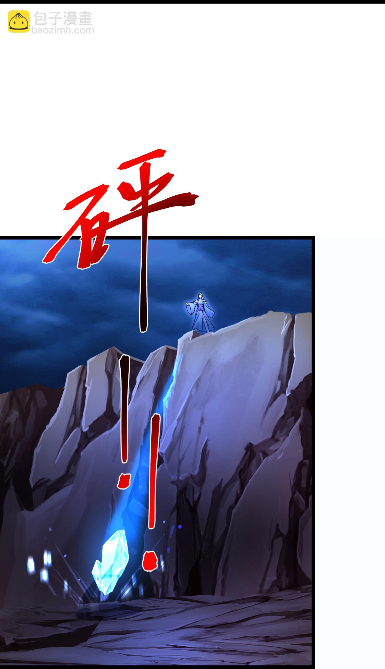 🍗逆天邪神 第710话 新生与毁灭 第30页