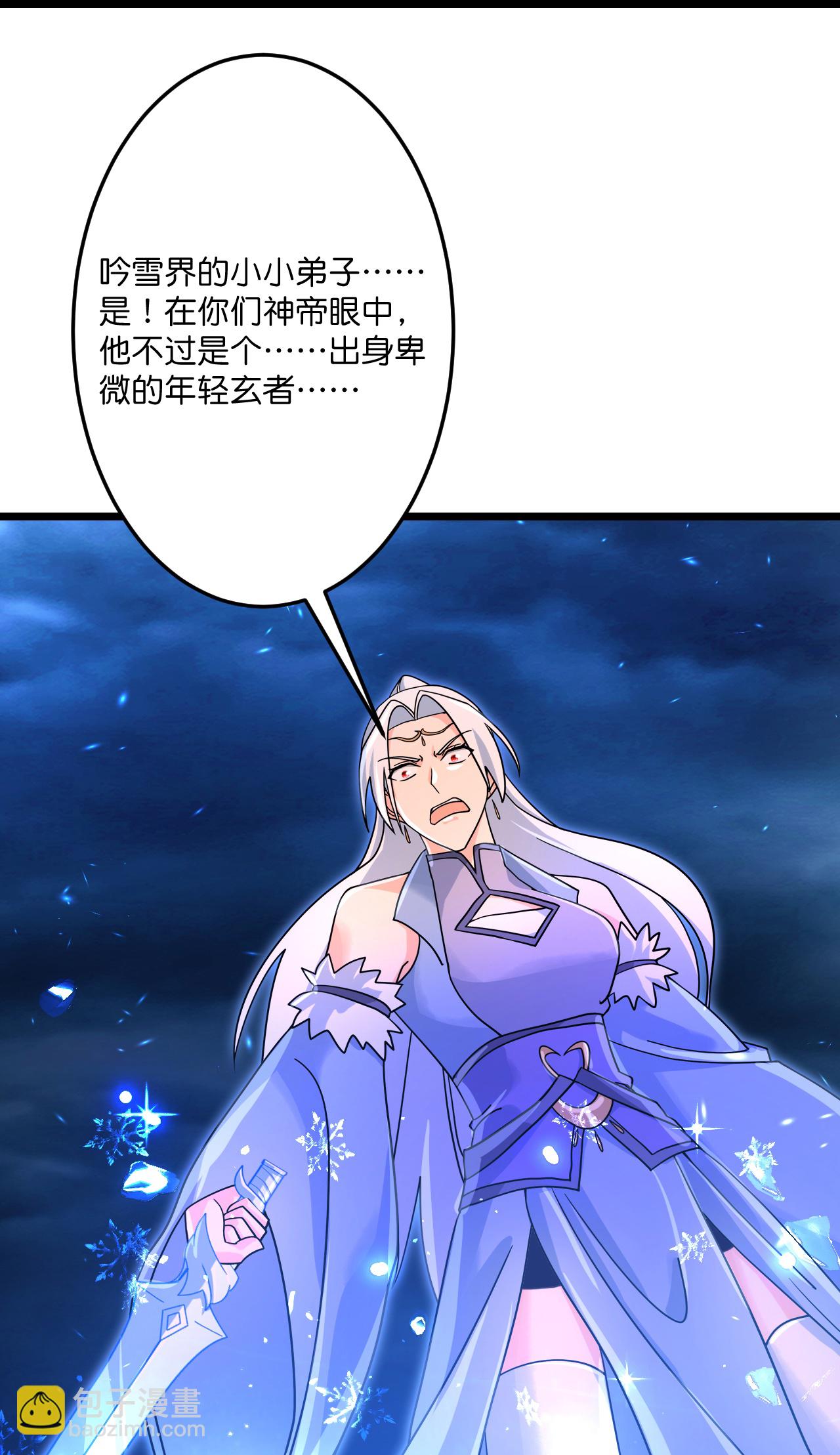 🍗逆天邪神 第710话 新生与毁灭 第36页