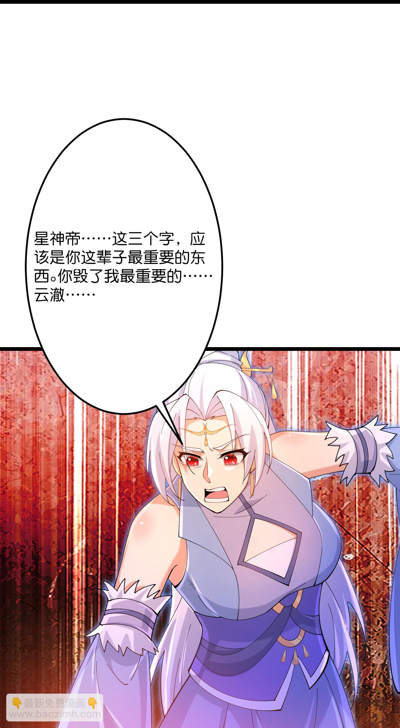 🍗逆天邪神 第710话 新生与毁灭 第40页