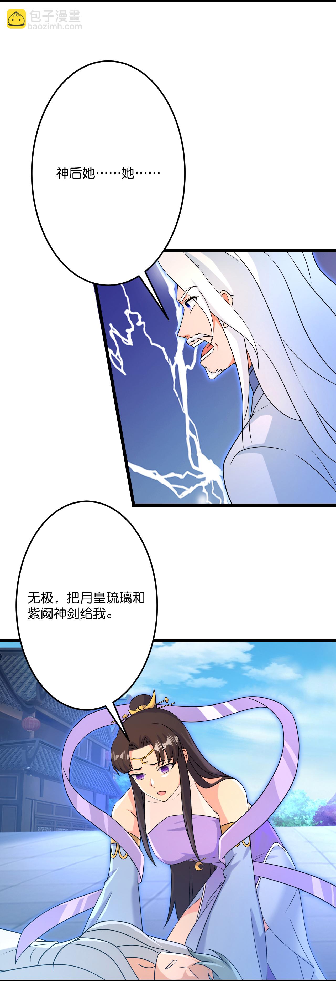 🍗逆天邪神 第710话 新生与毁灭 第6页