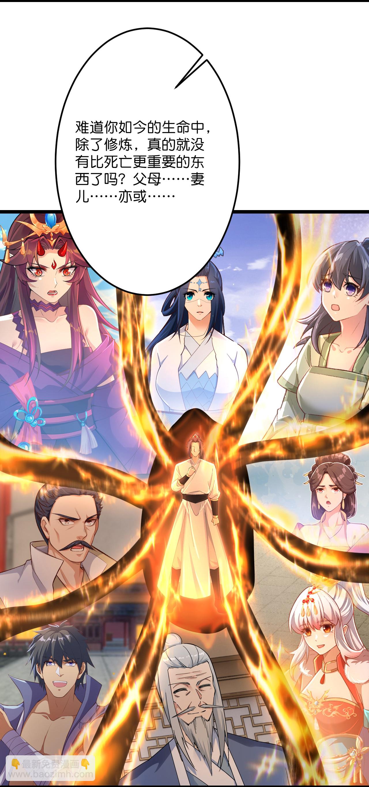 🍗逆天邪神 第712话 踌躇与惋惜 第10页