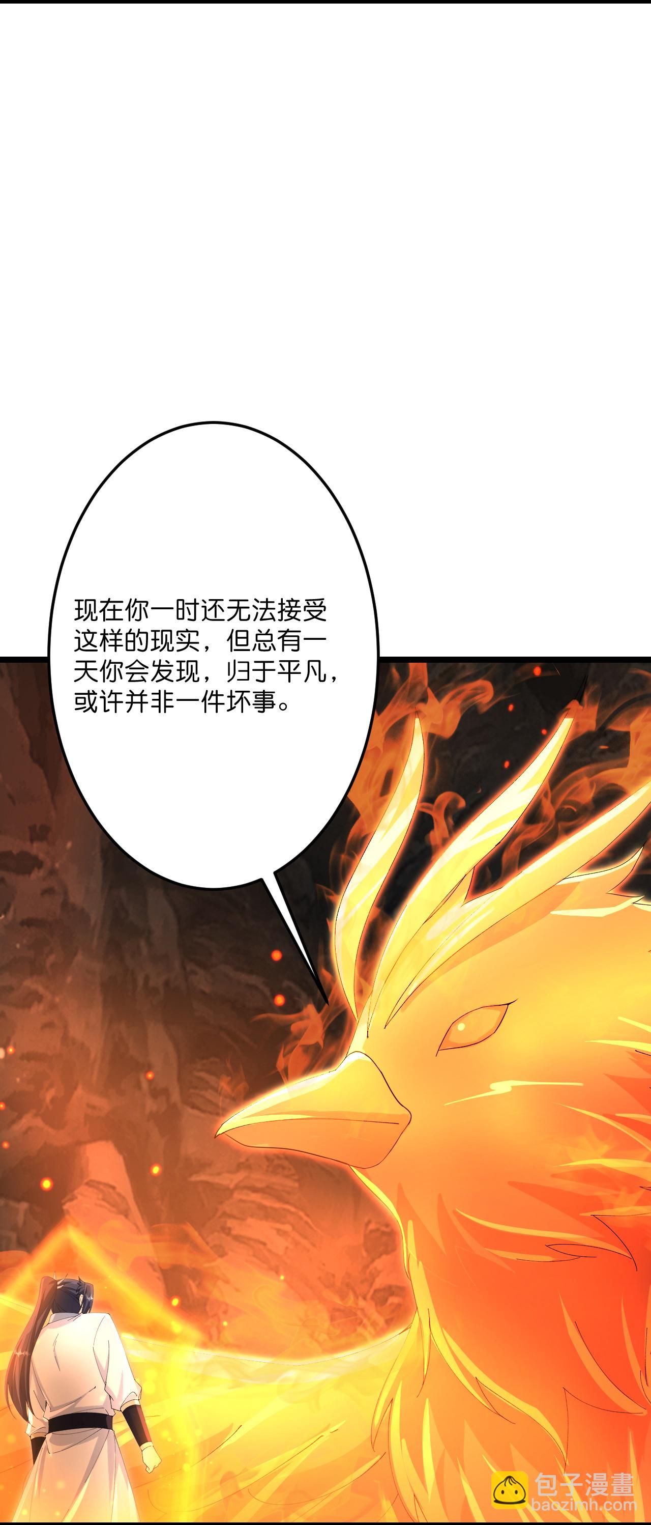 🍗逆天邪神 第712话 踌躇与惋惜 第11页