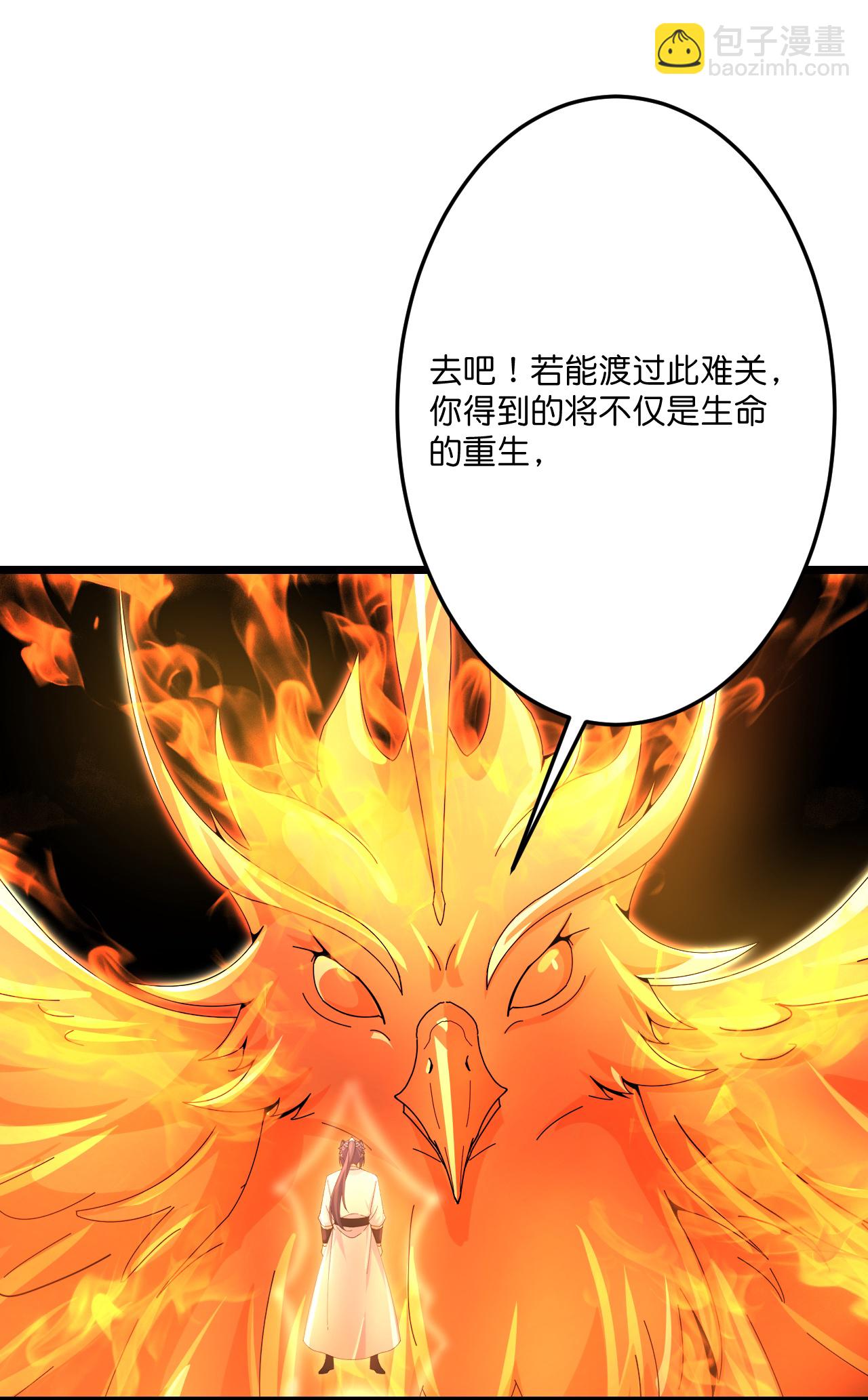 🍗逆天邪神 第712话 踌躇与惋惜 第13页
