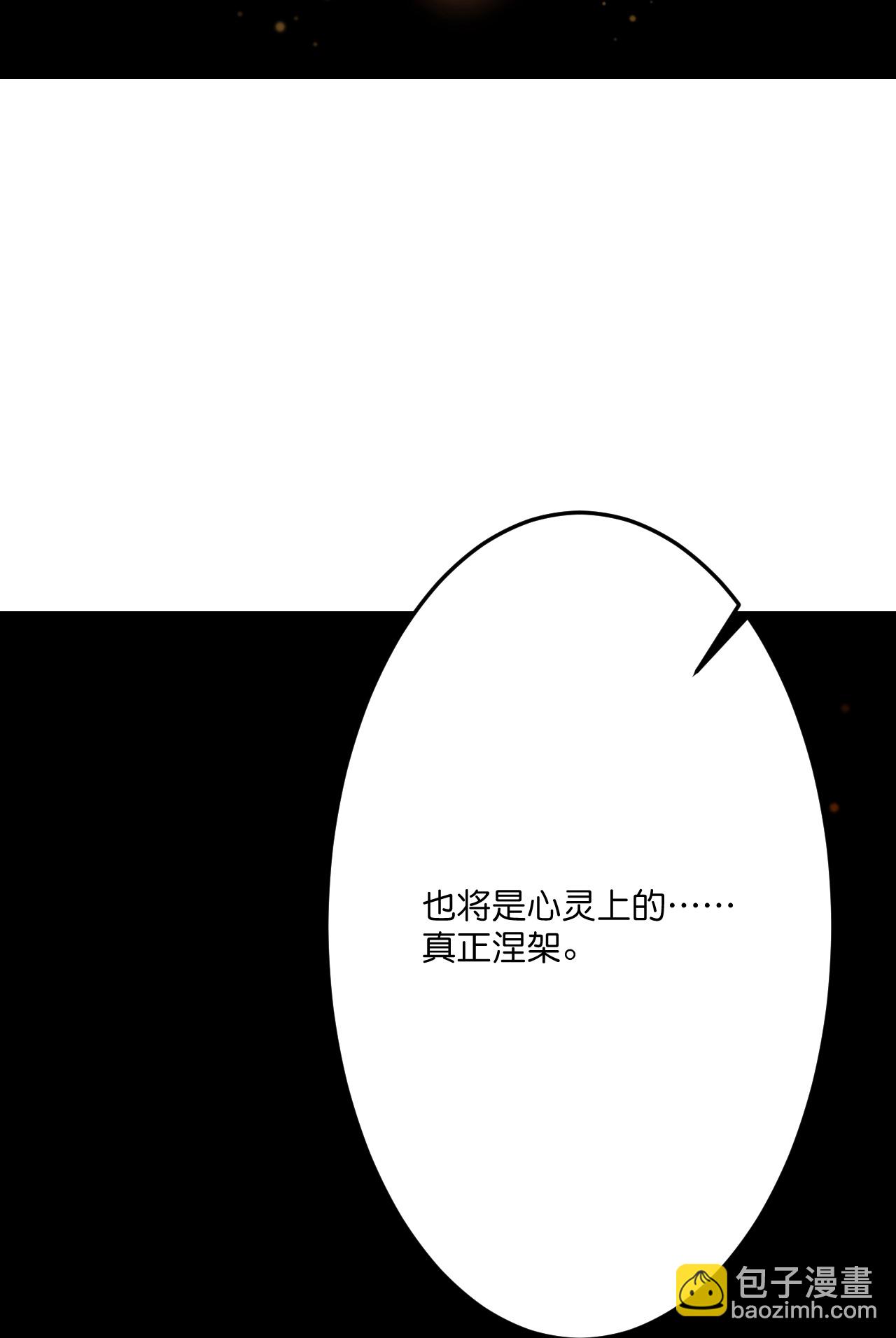 🍗逆天邪神 第712话 踌躇与惋惜 第15页