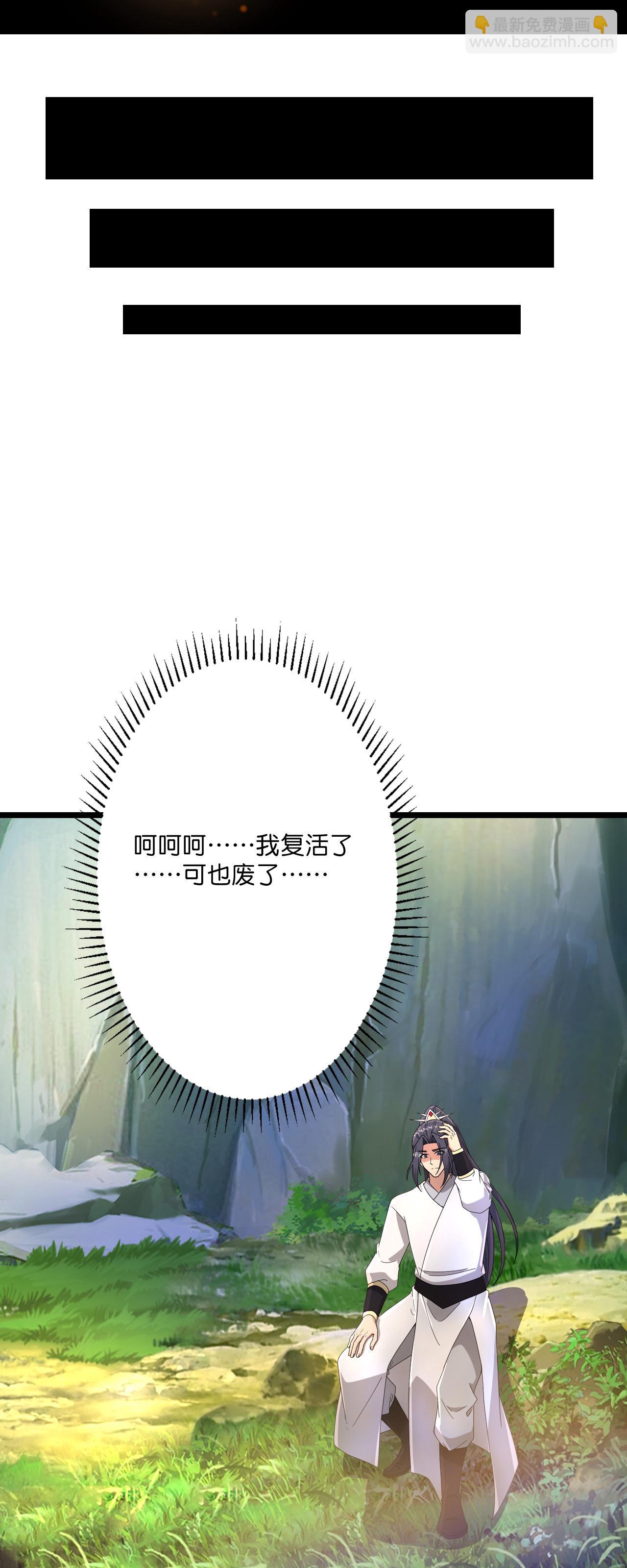 🍗逆天邪神 第712话 踌躇与惋惜 第17页