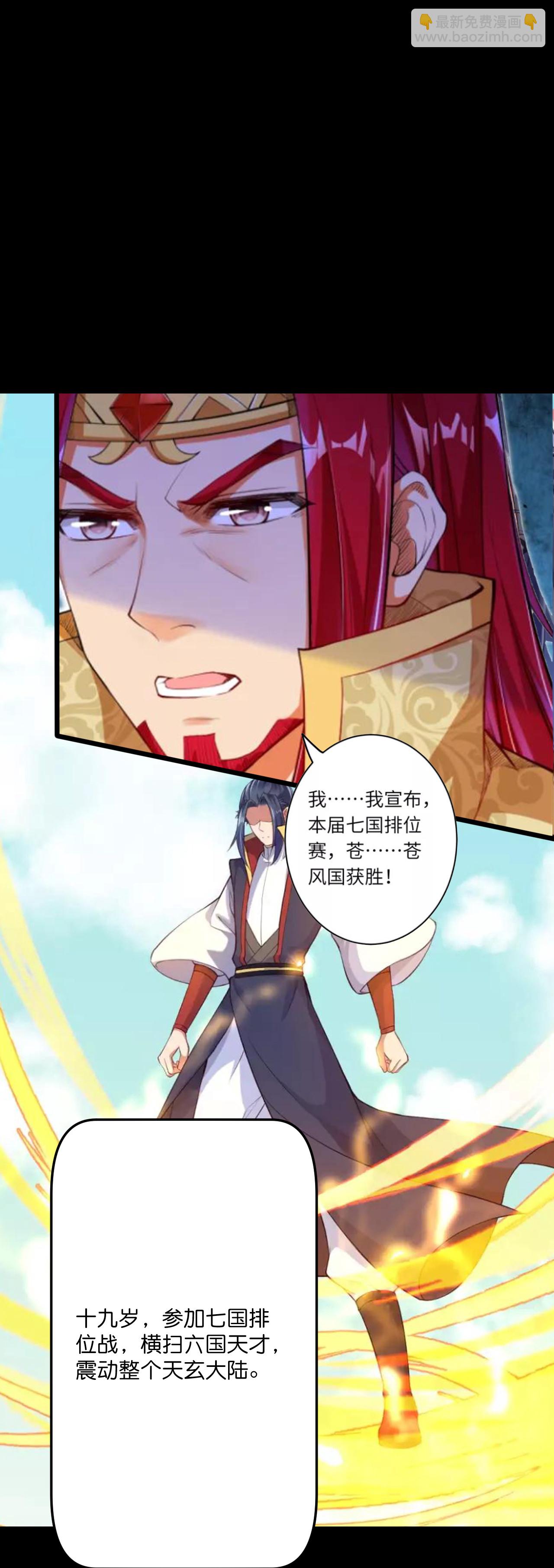 🍗逆天邪神 第712话 踌躇与惋惜 第20页