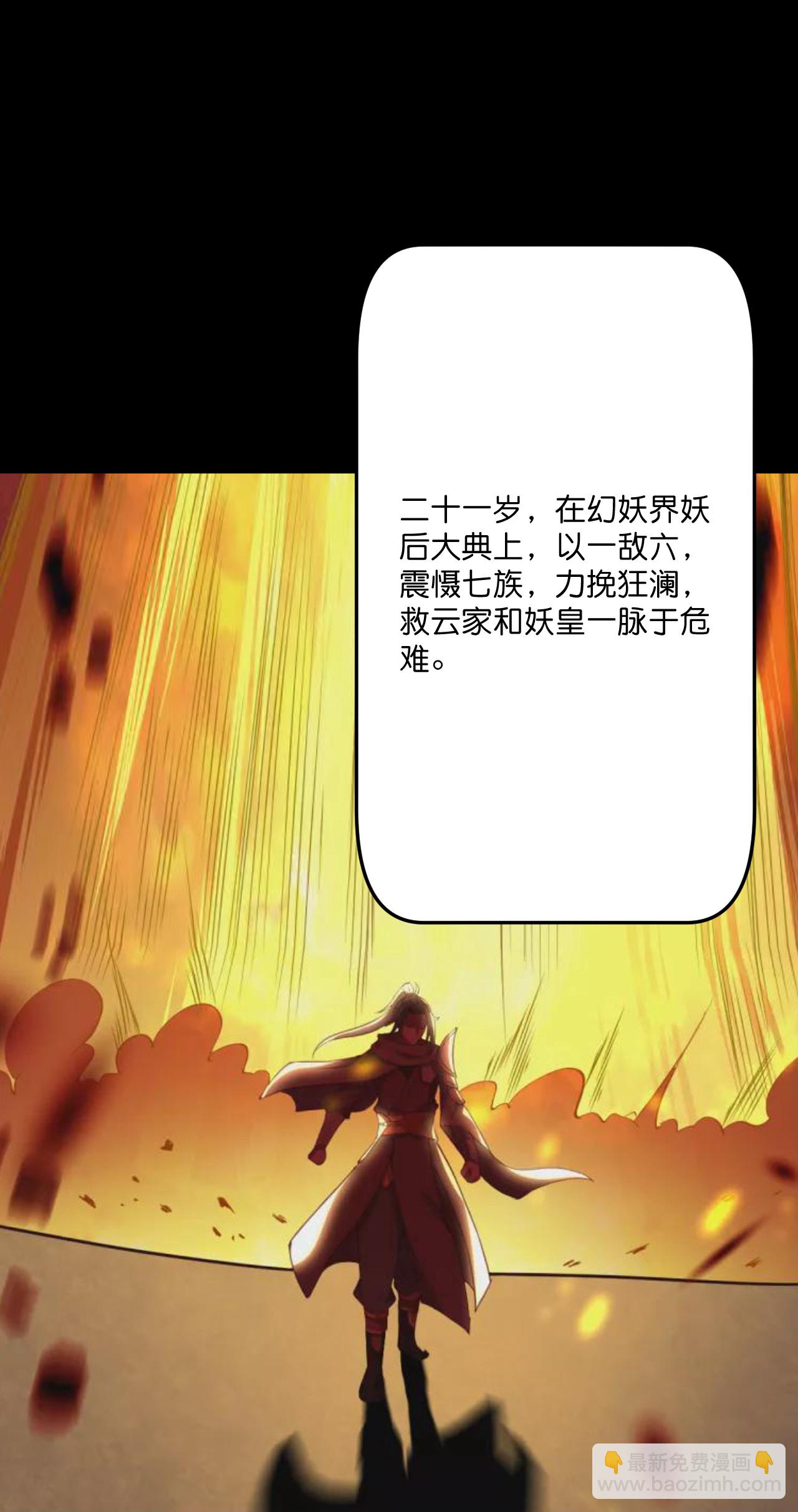 🍗逆天邪神 第712话 踌躇与惋惜 第21页