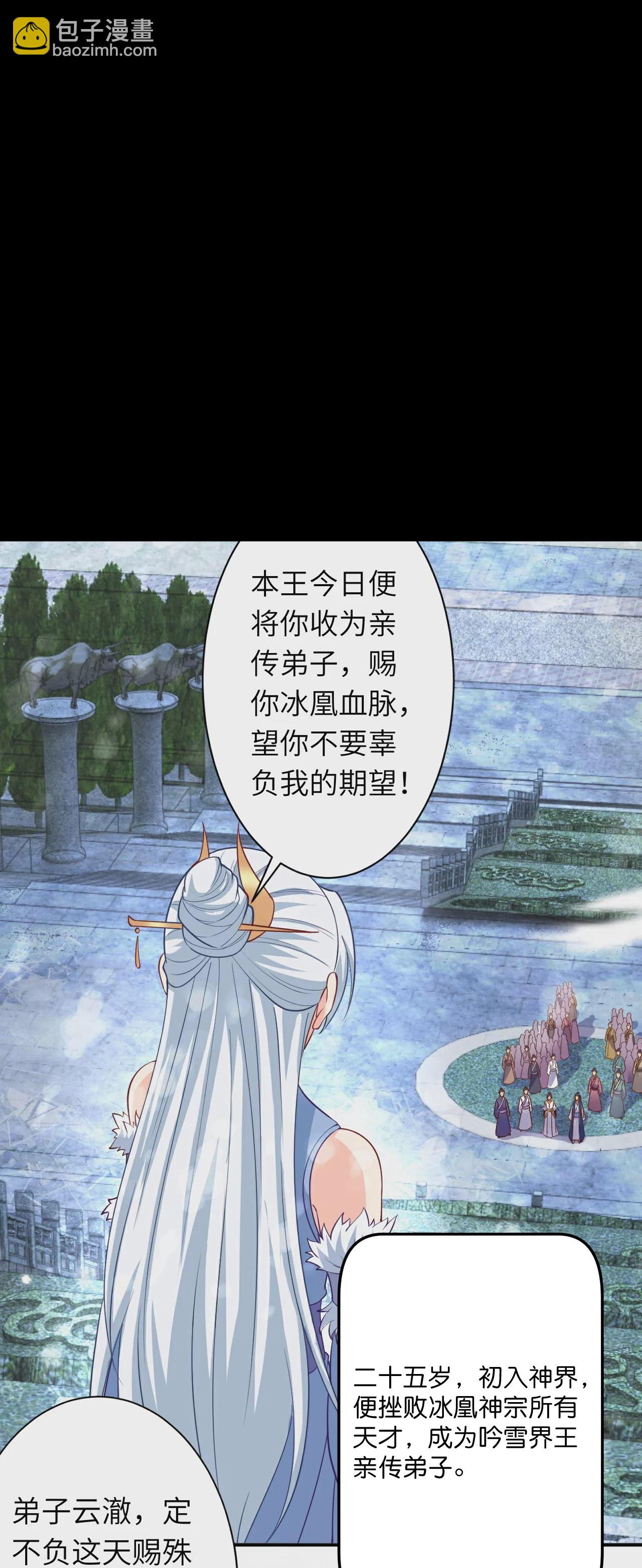 🍗逆天邪神 第712话 踌躇与惋惜 第26页