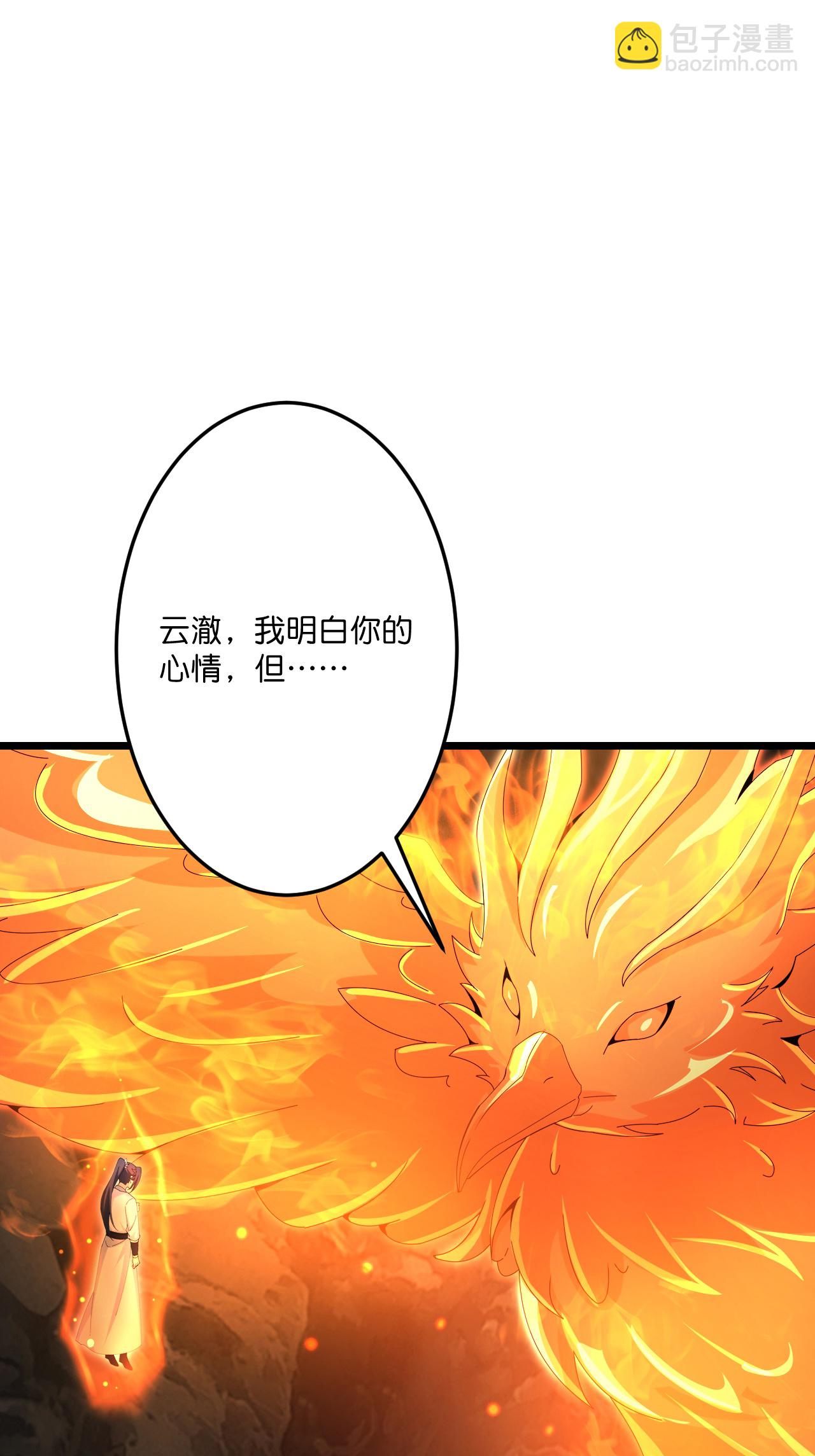 🍗逆天邪神 第712话 踌躇与惋惜 第3页