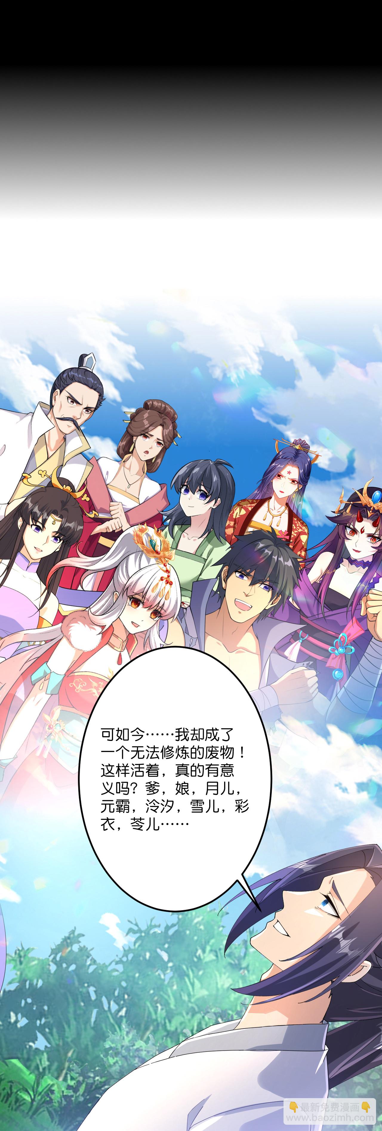🍗逆天邪神 第712话 踌躇与惋惜 第32页