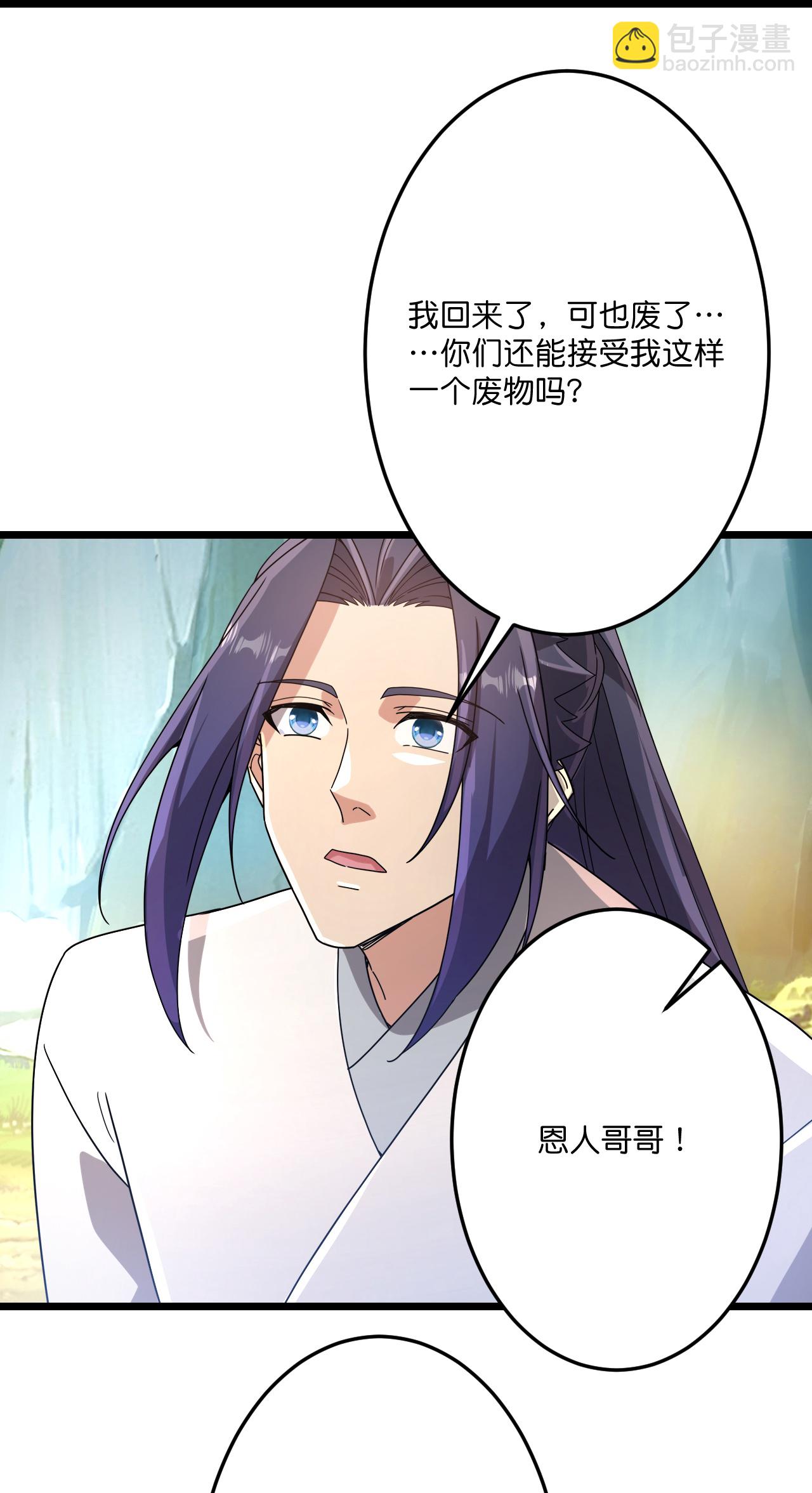 🍗逆天邪神 第712话 踌躇与惋惜 第33页