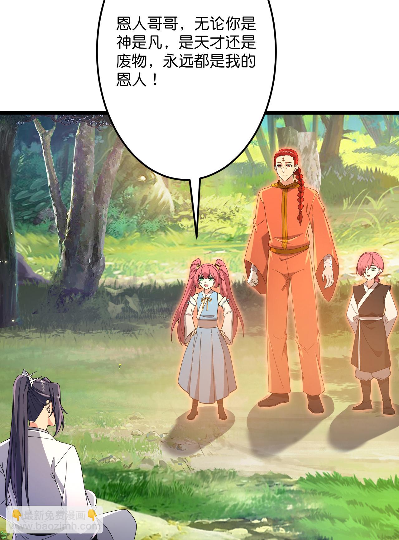 🍗逆天邪神 第712话 踌躇与惋惜 第34页