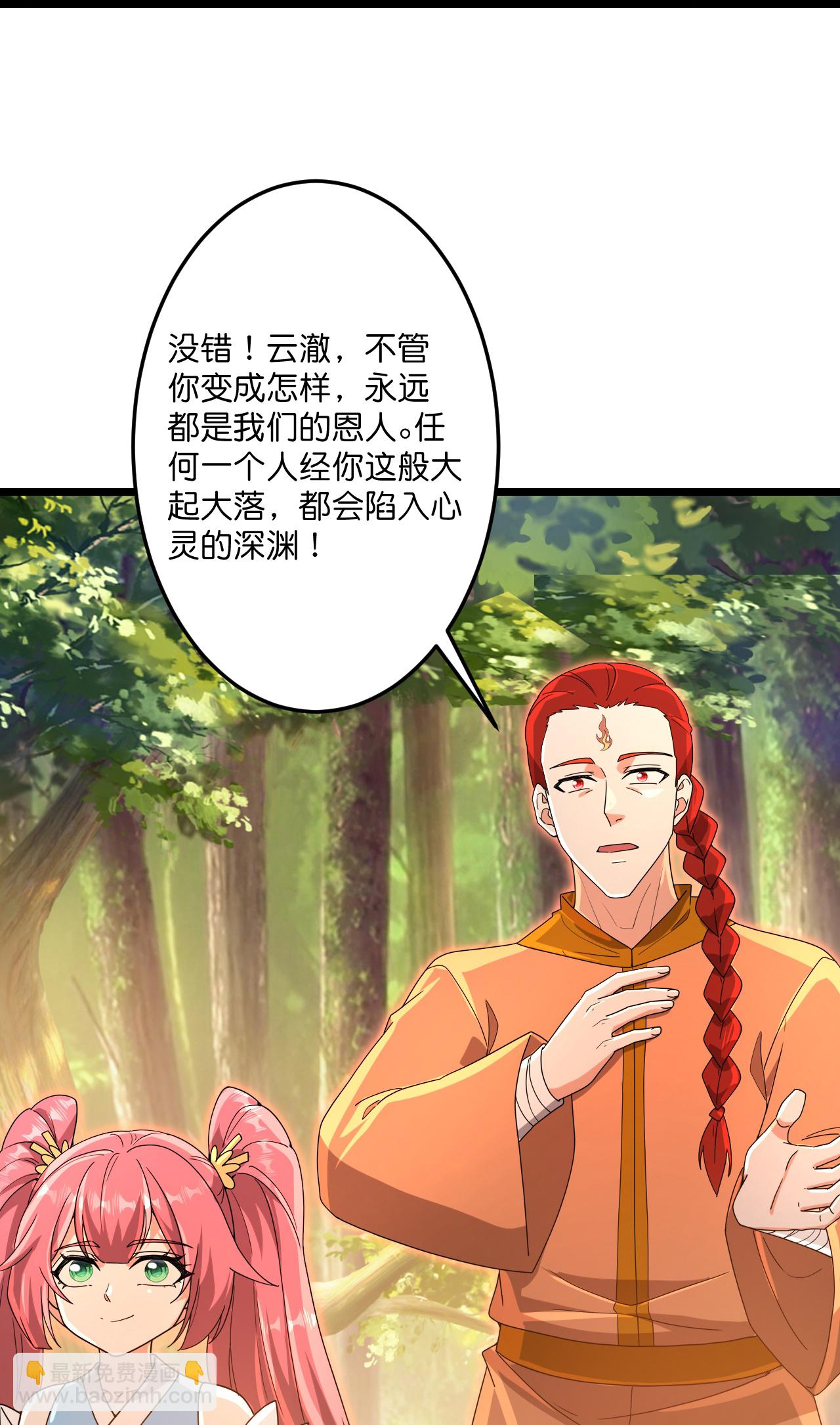 🍗逆天邪神 第712话 踌躇与惋惜 第35页