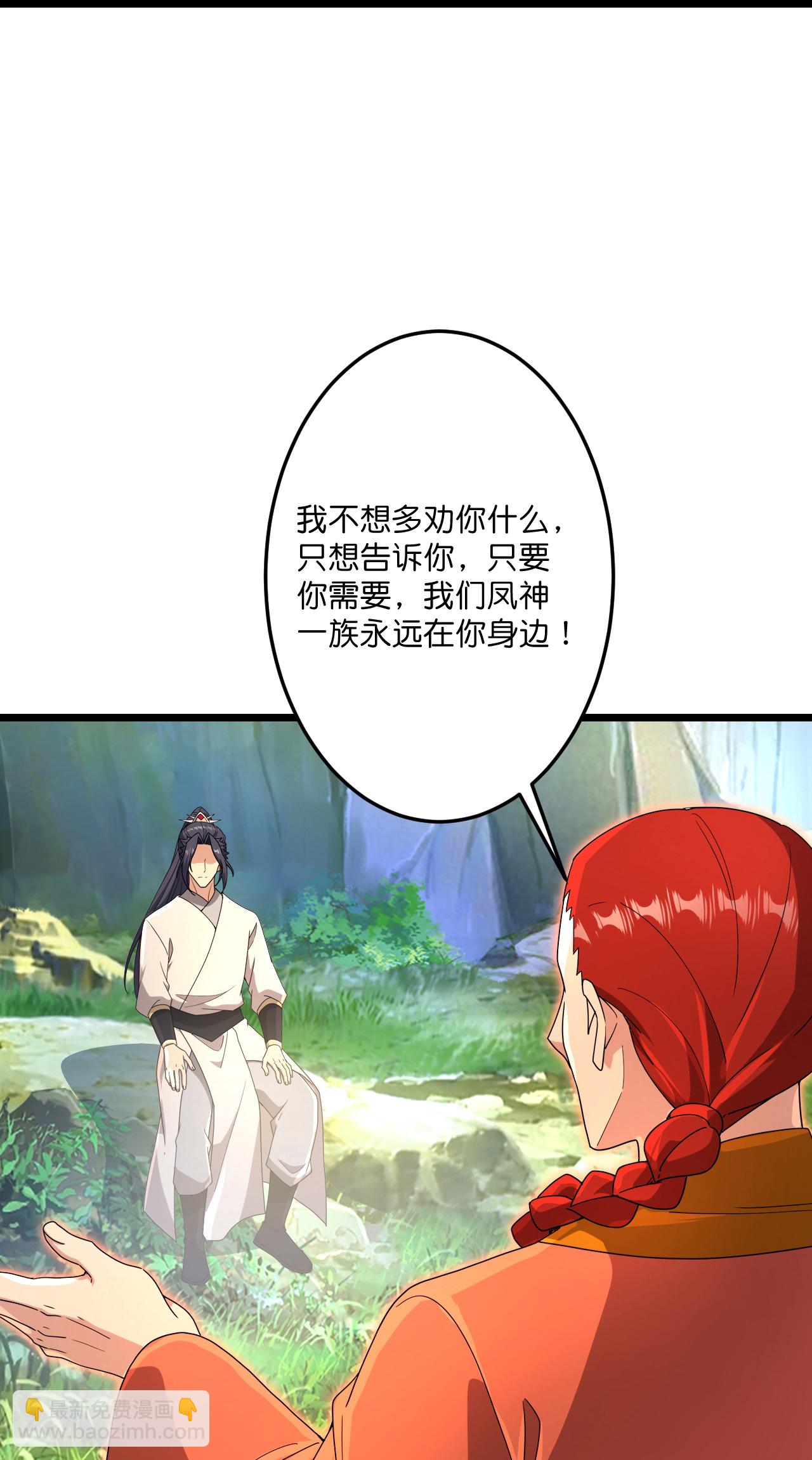 🍗逆天邪神 第712话 踌躇与惋惜 第36页