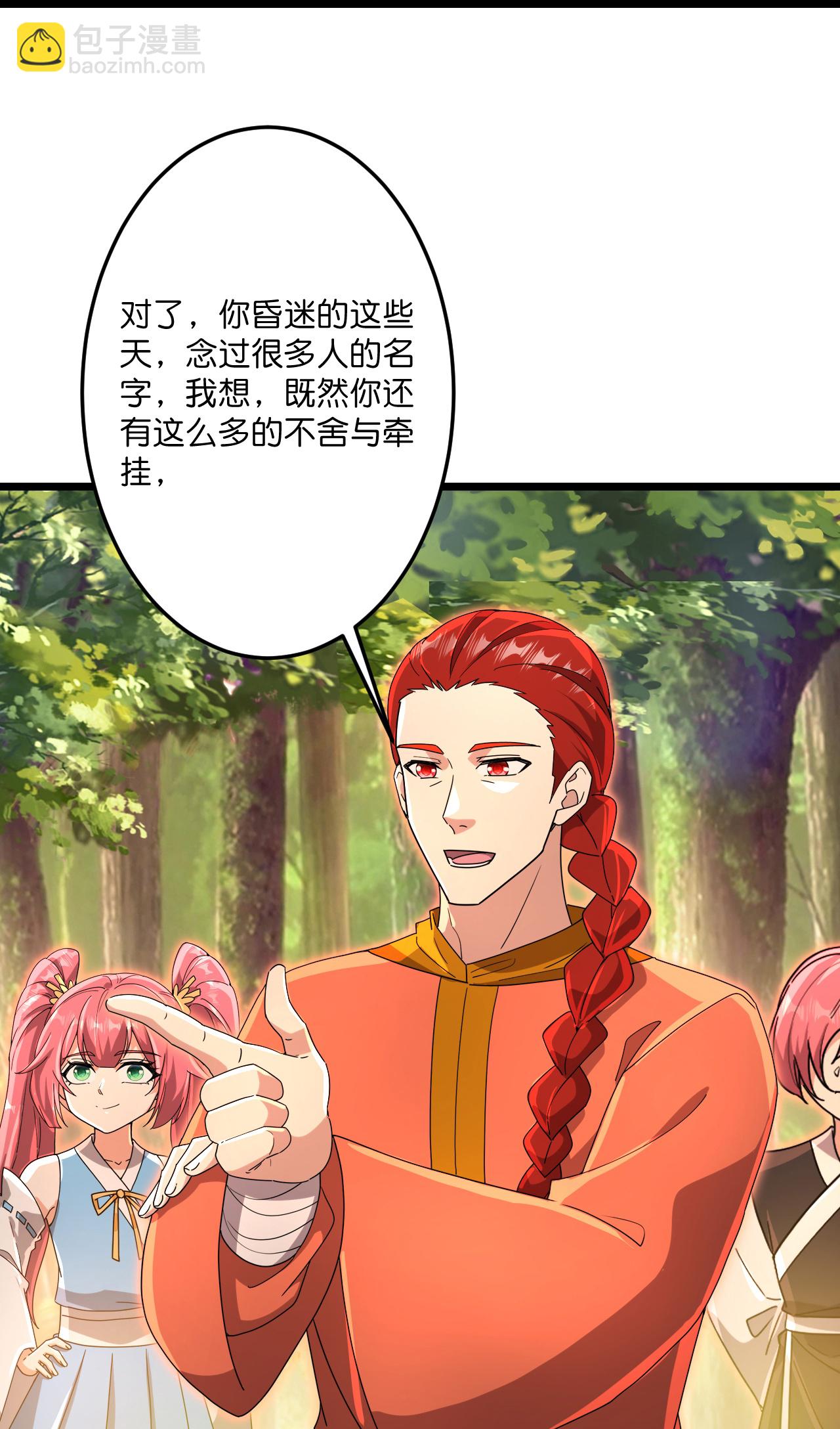 🍗逆天邪神 第712话 踌躇与惋惜 第38页
