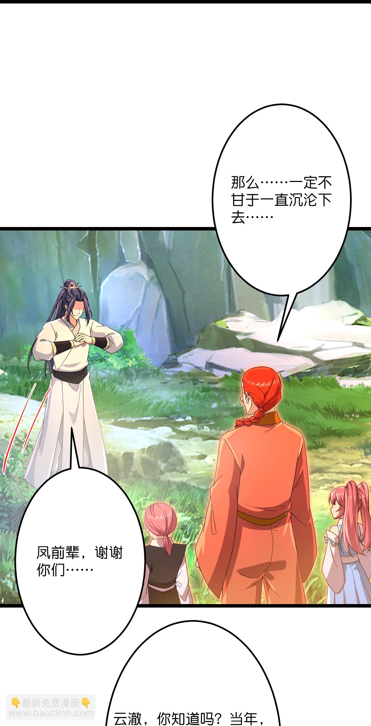 🍗逆天邪神 第712话 踌躇与惋惜 第39页
