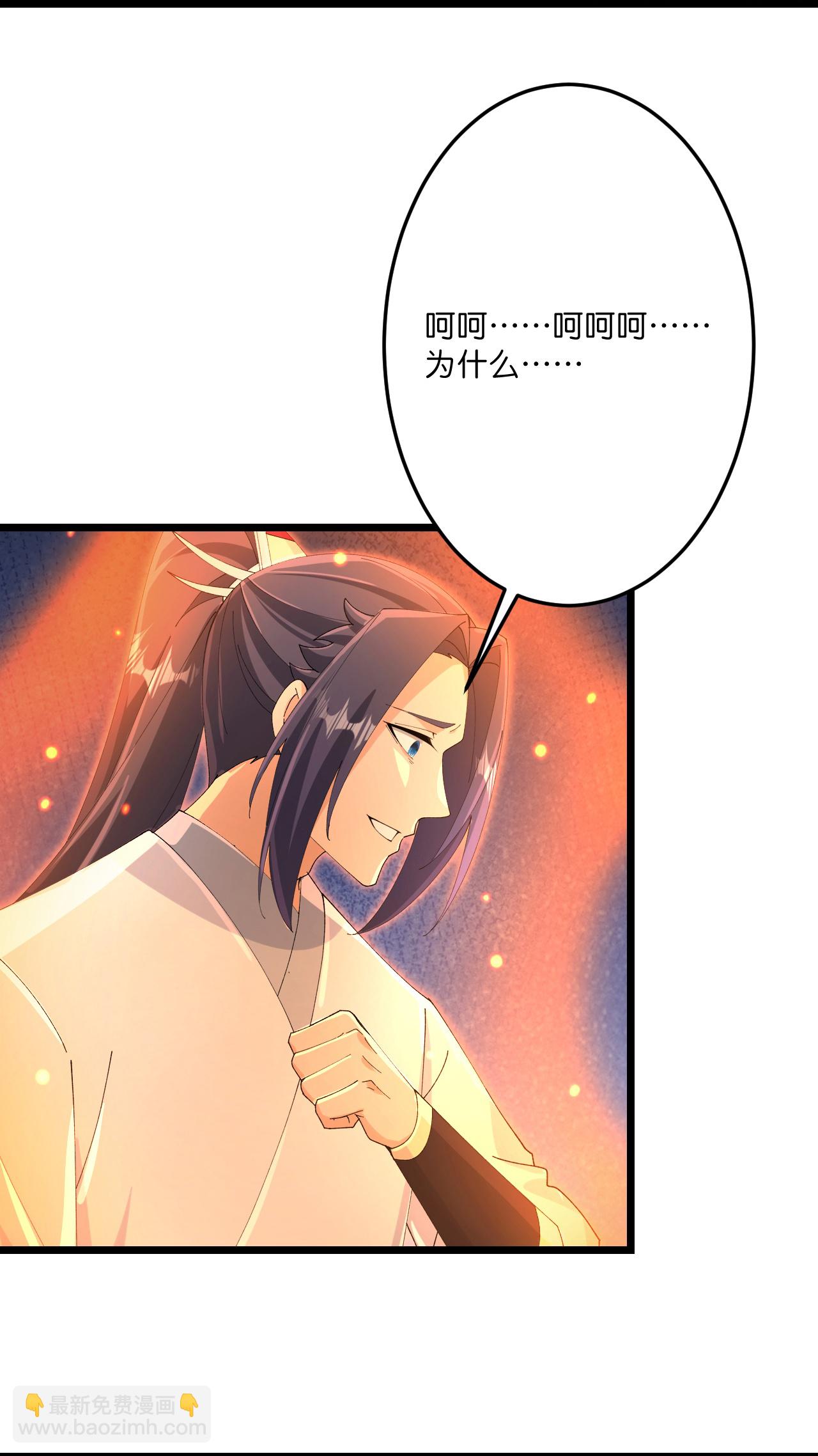 🍗逆天邪神 第712话 踌躇与惋惜 第4页