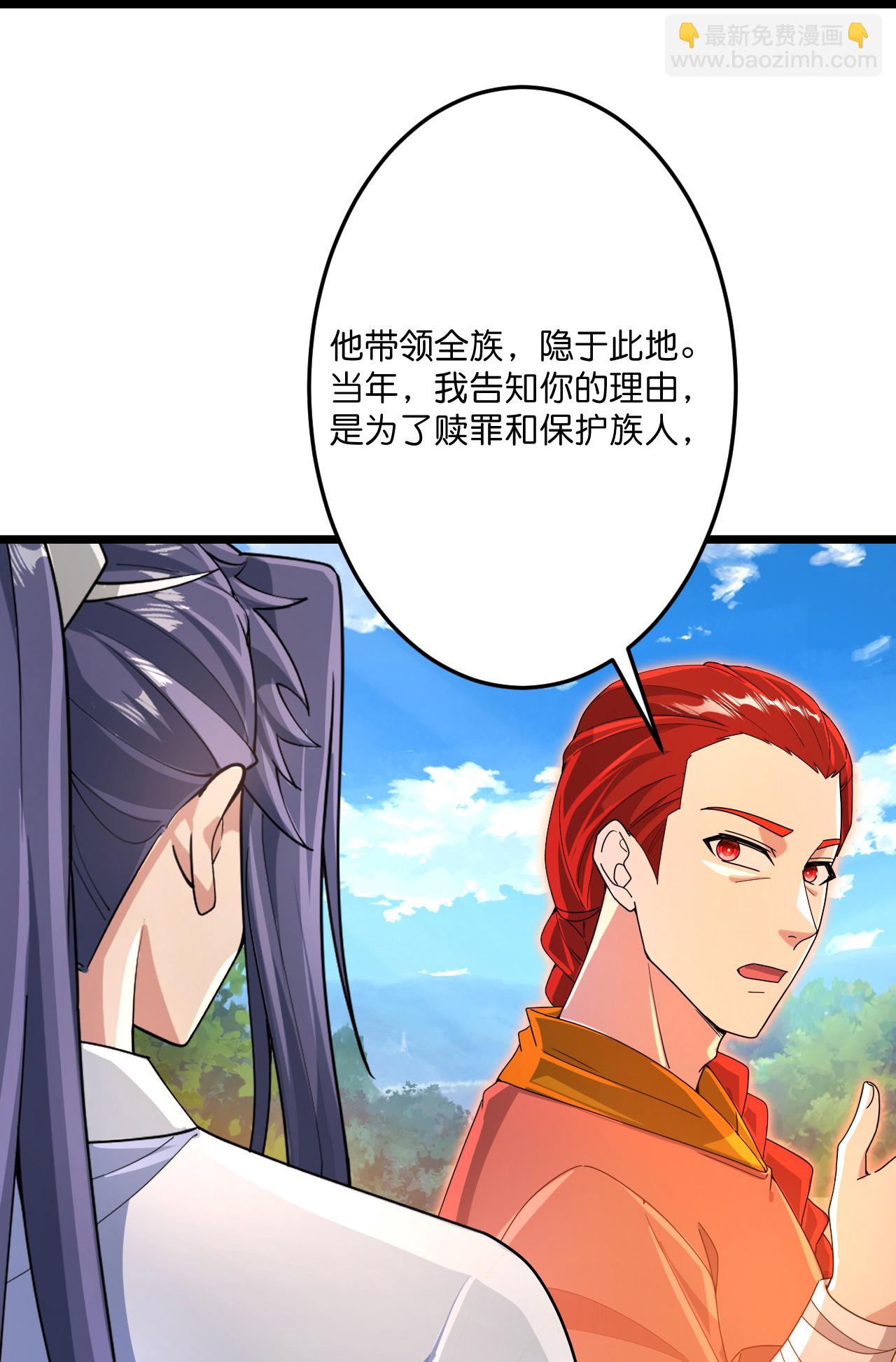 🍗逆天邪神 第712话 踌躇与惋惜 第41页