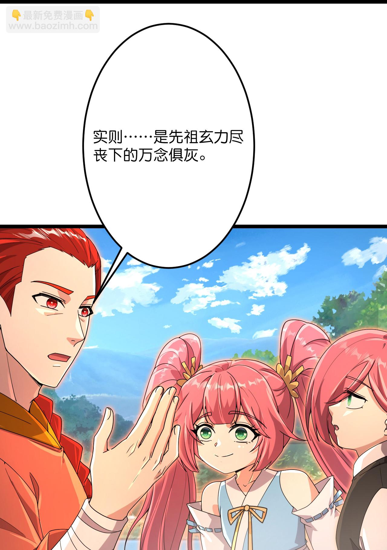 🍗逆天邪神 第712话 踌躇与惋惜 第42页