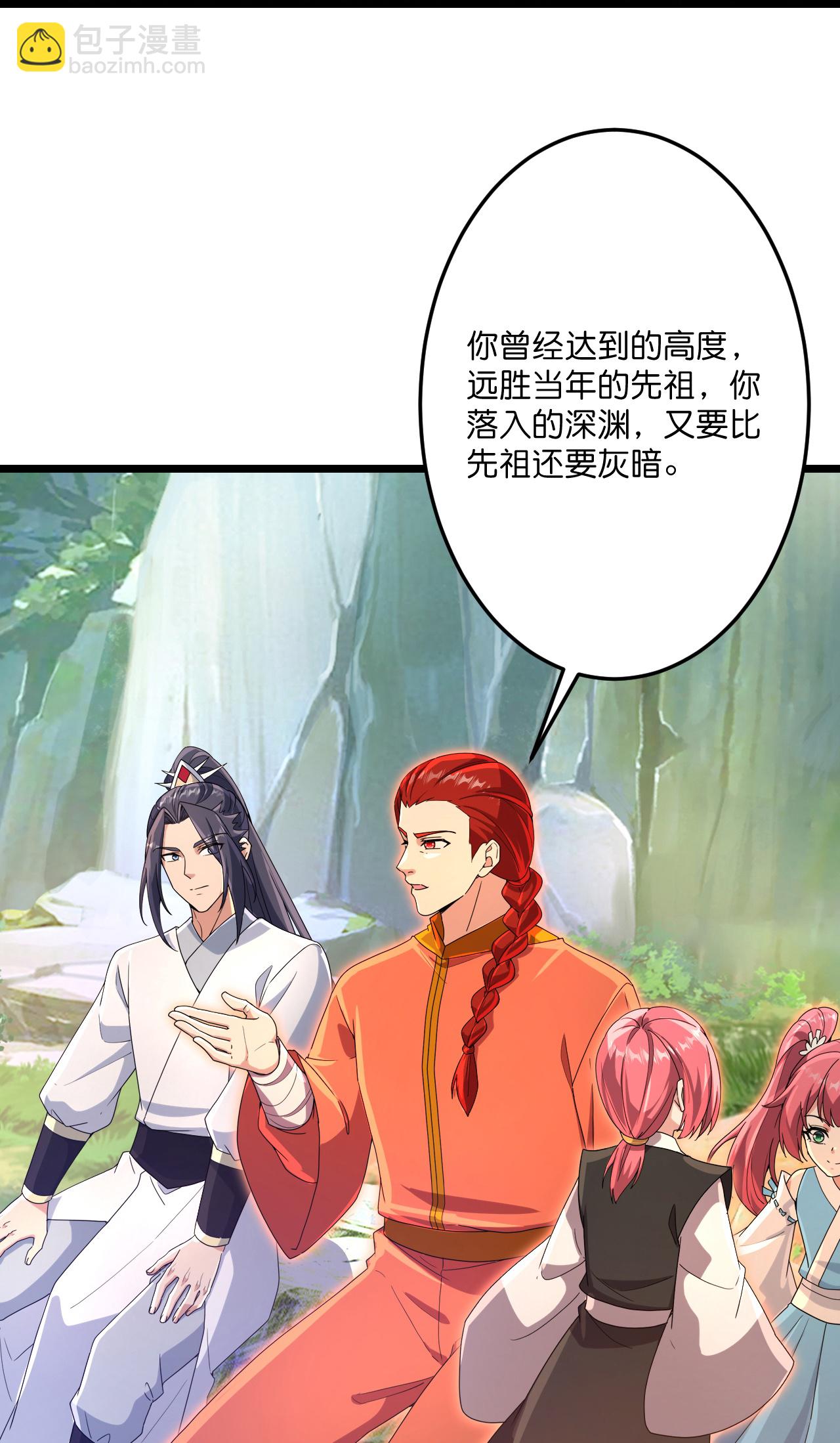 🍗逆天邪神 第712话 踌躇与惋惜 第43页