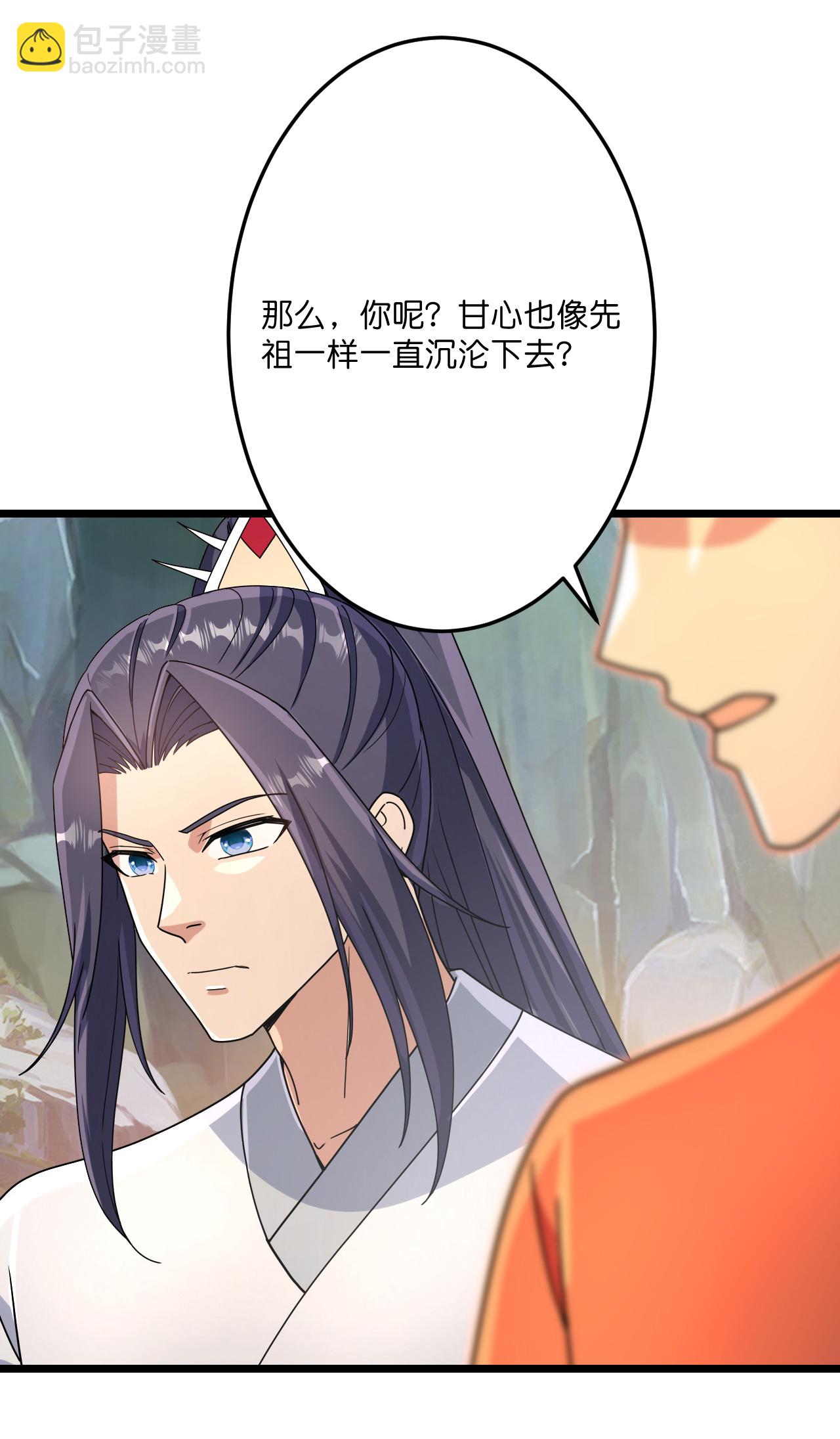 🍗逆天邪神 第712话 踌躇与惋惜 第46页