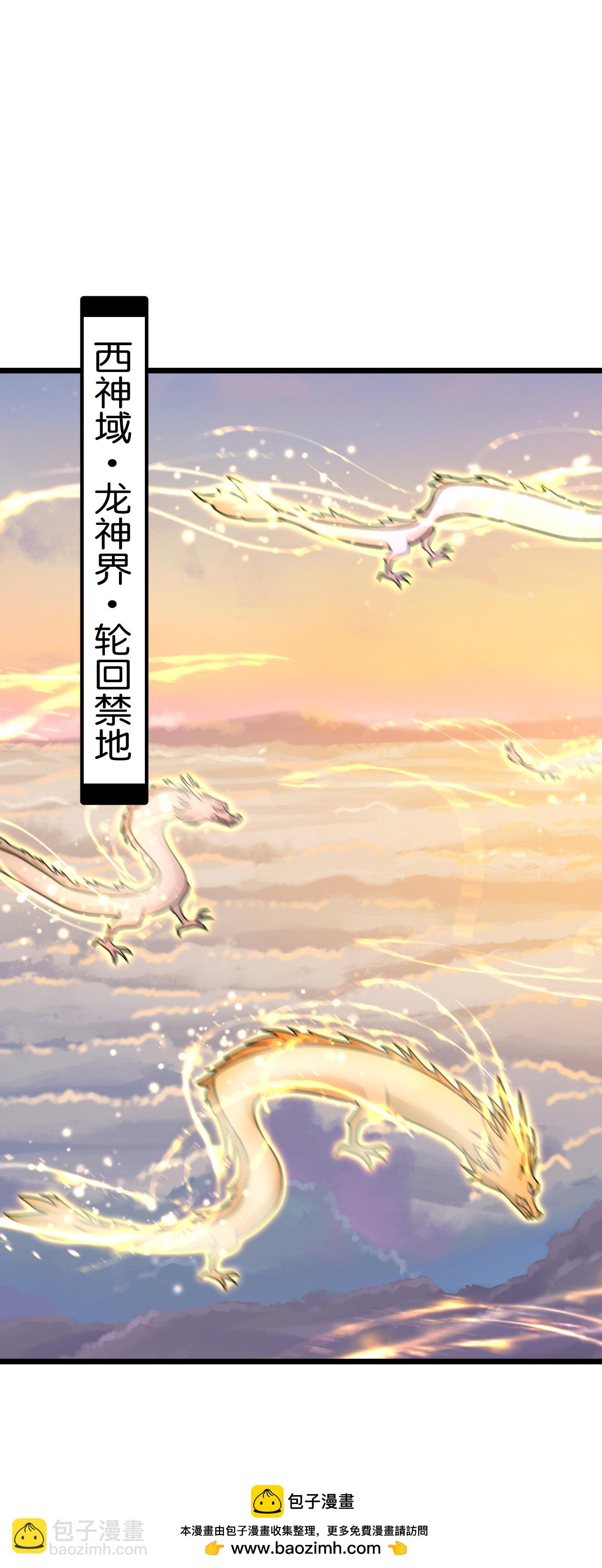 🍗逆天邪神 第712话 踌躇与惋惜 第50页