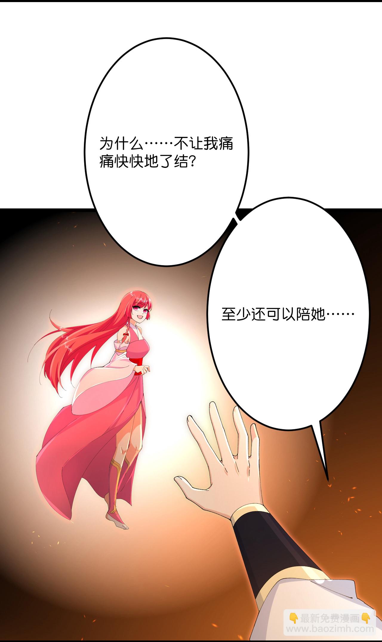 🍗逆天邪神 第712话 踌躇与惋惜 第7页