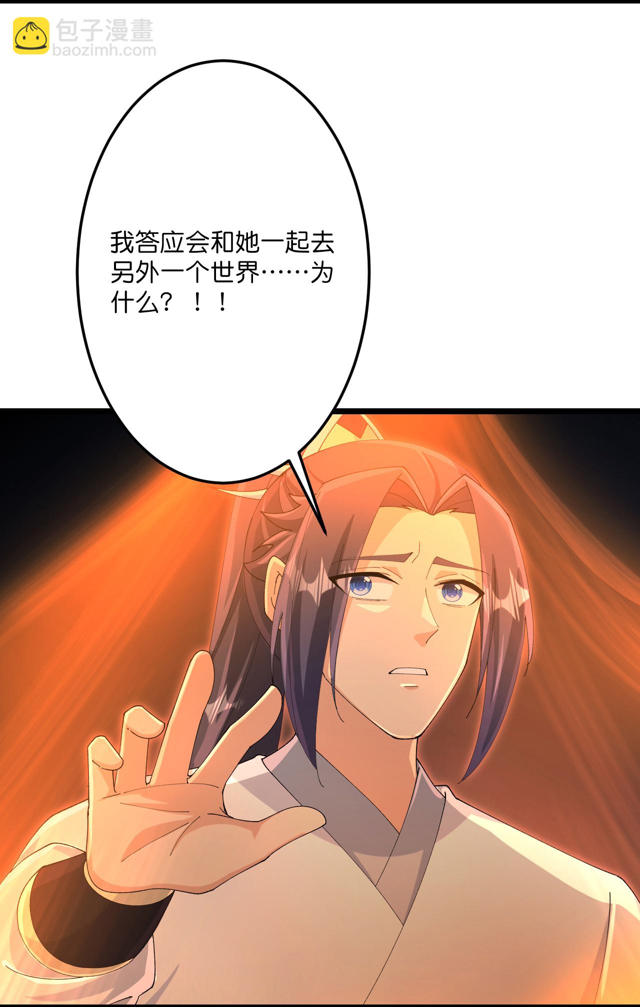 🍗逆天邪神 第712话 踌躇与惋惜 第8页