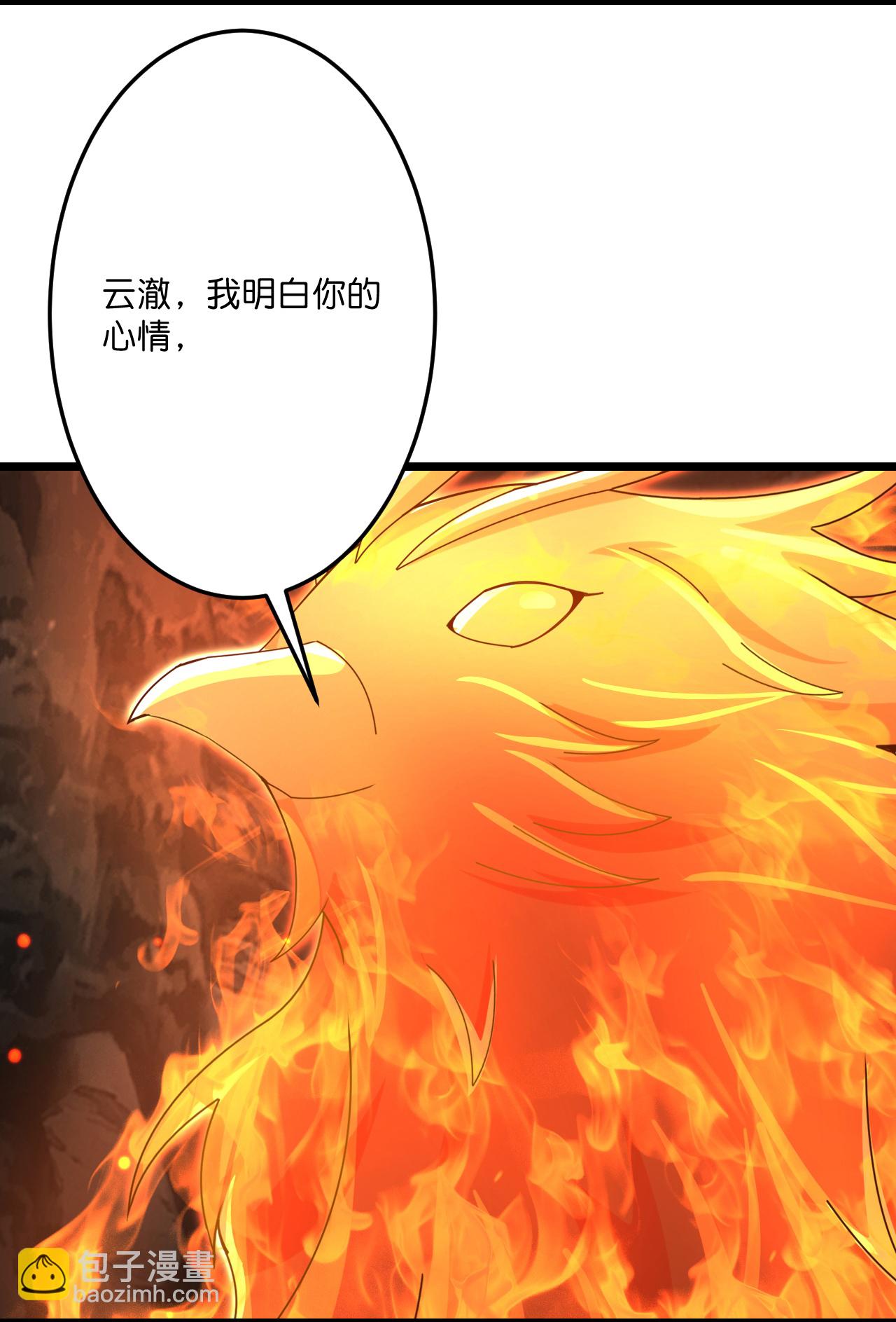 🍗逆天邪神 第712话 踌躇与惋惜 第9页
