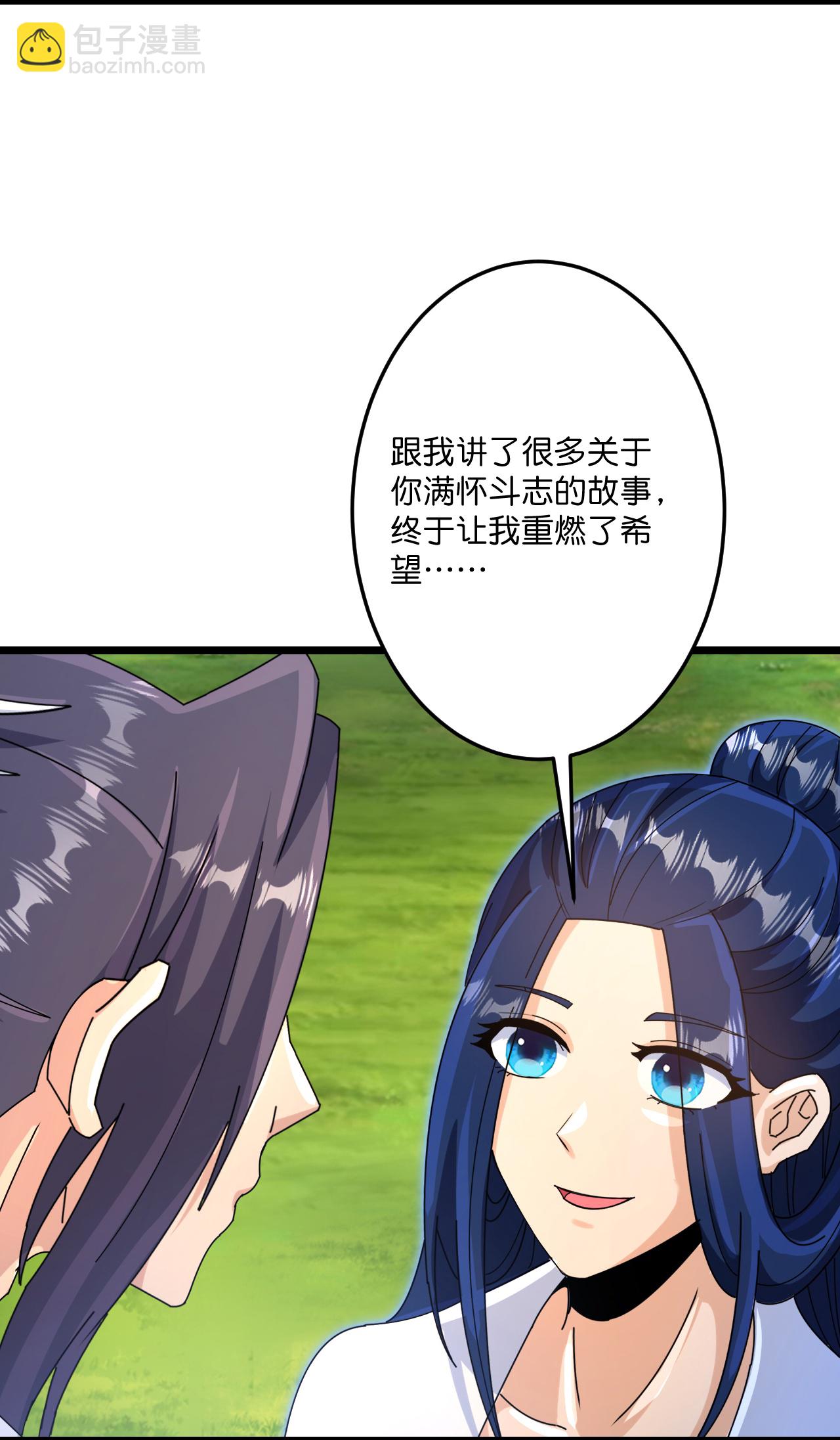 🍗逆天邪神 第714话 好好的活着 第10页
