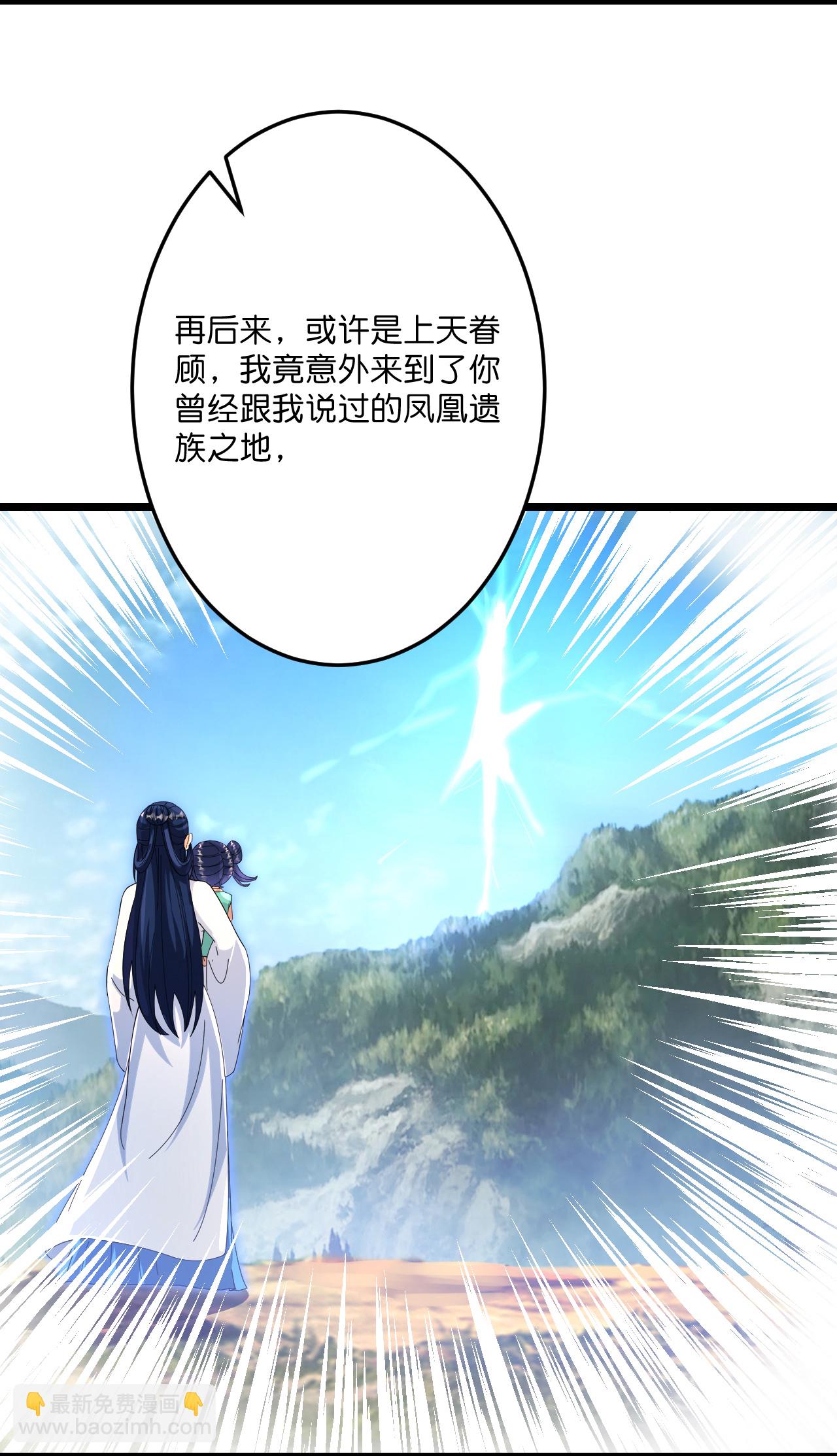 🍗逆天邪神 第714话 好好的活着 第12页