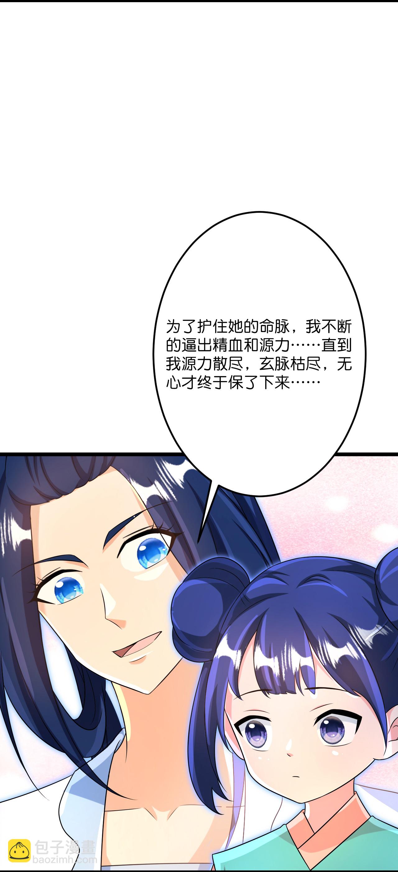 🍗逆天邪神 第714话 好好的活着 第18页