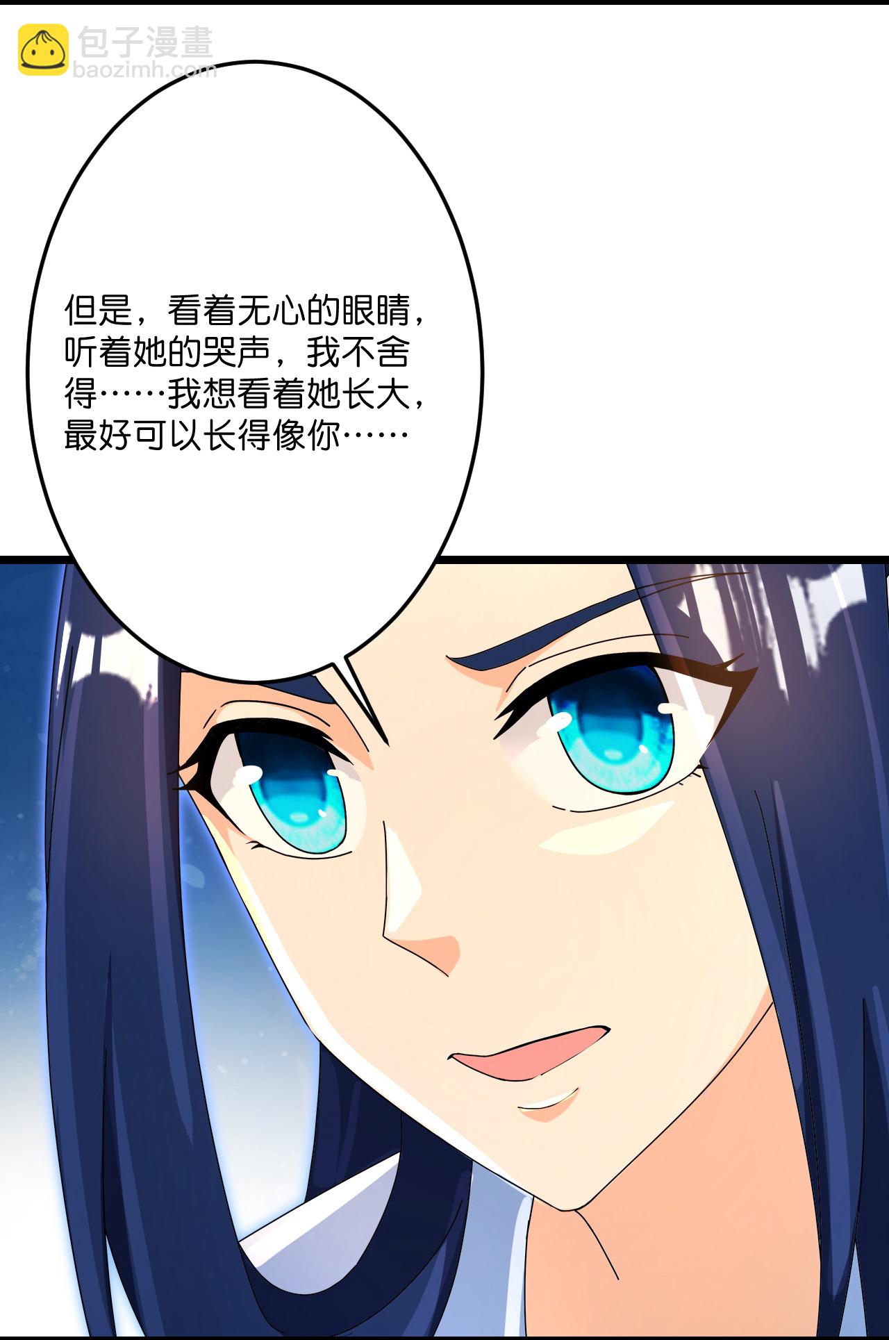 🍗逆天邪神 第714话 好好的活着 第21页