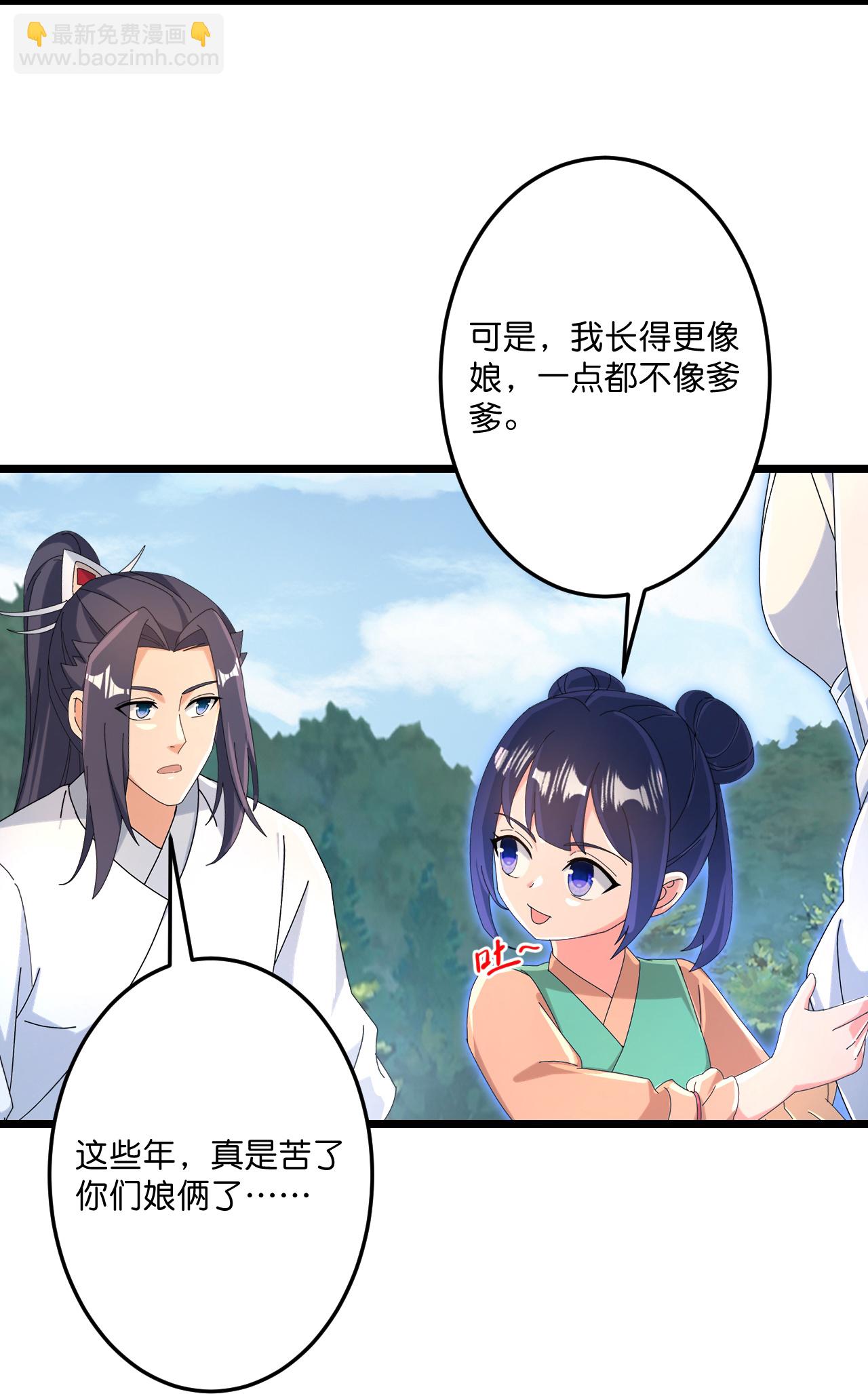 🍗逆天邪神 第714话 好好的活着 第22页