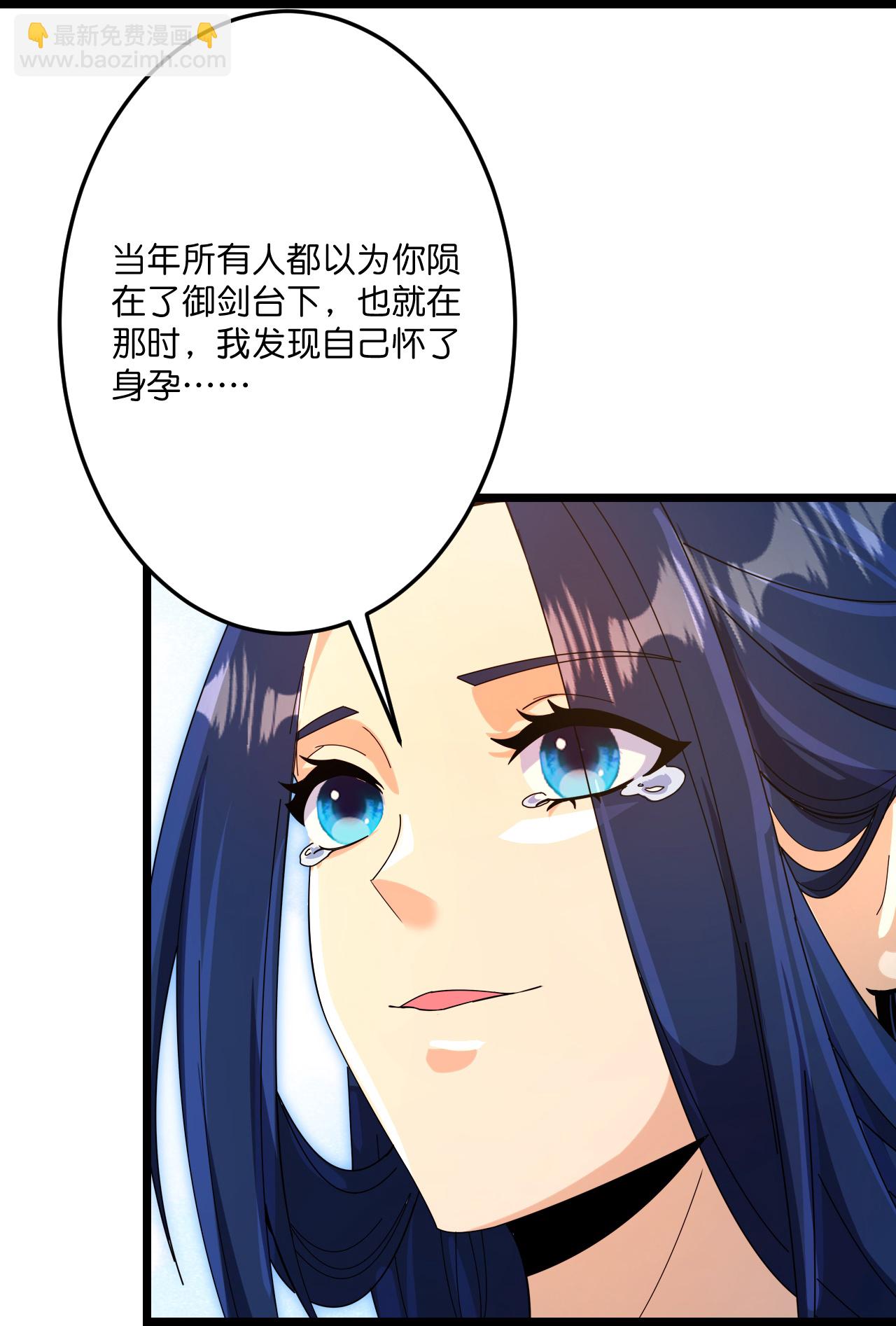 🍗逆天邪神 第714话 好好的活着 第4页