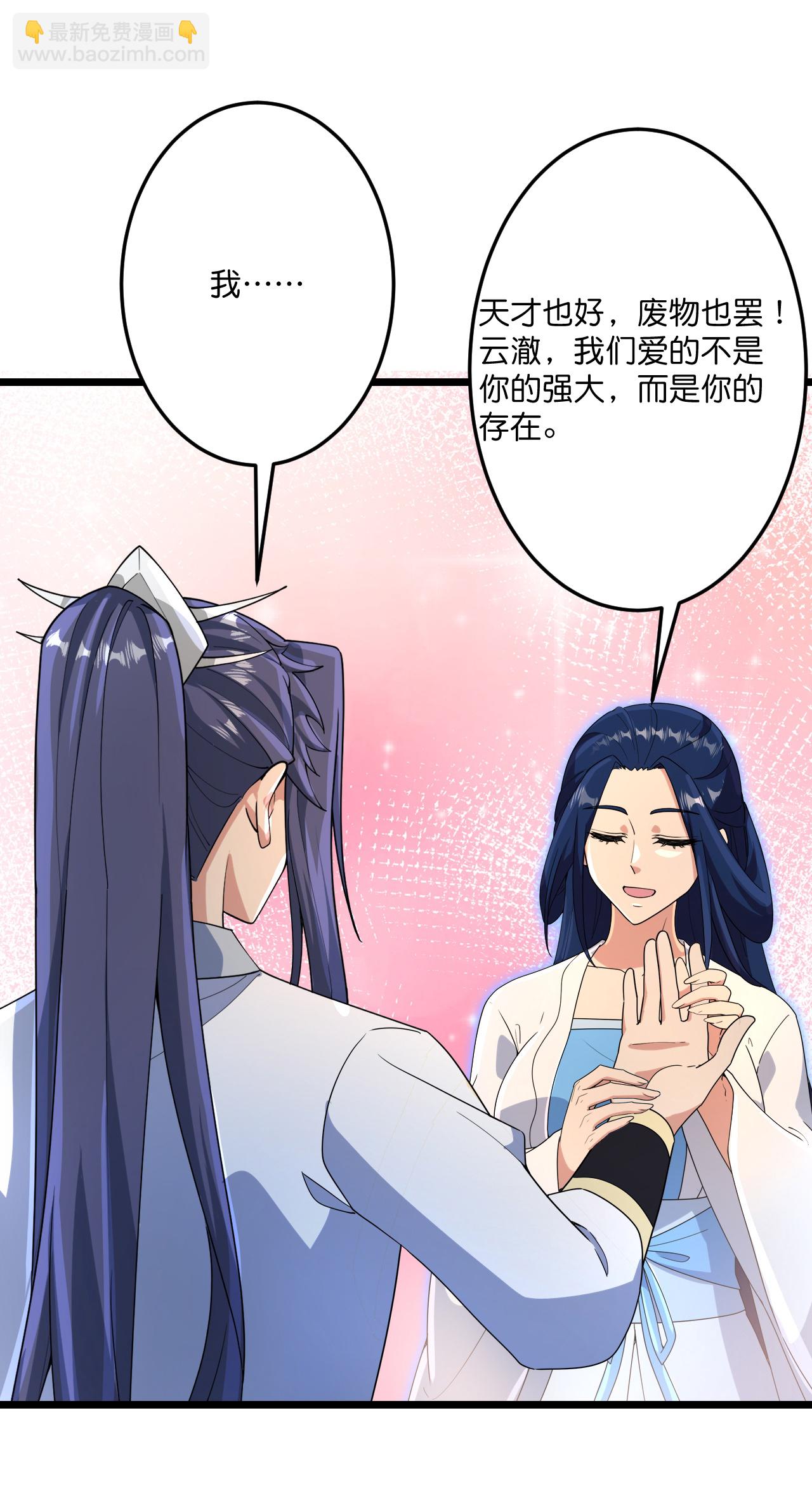 🍗逆天邪神 第714话 好好的活着 第43页
