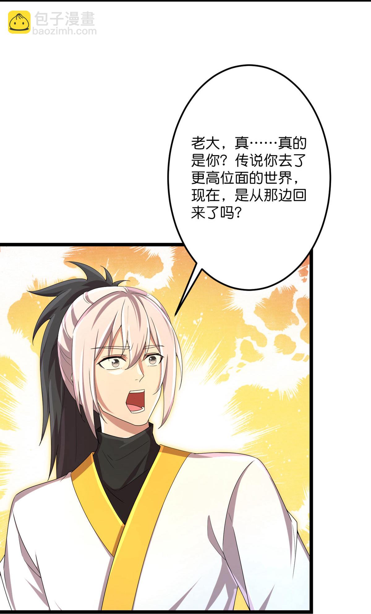 🍗逆天邪神 第716话 再回苍风城 第10页
