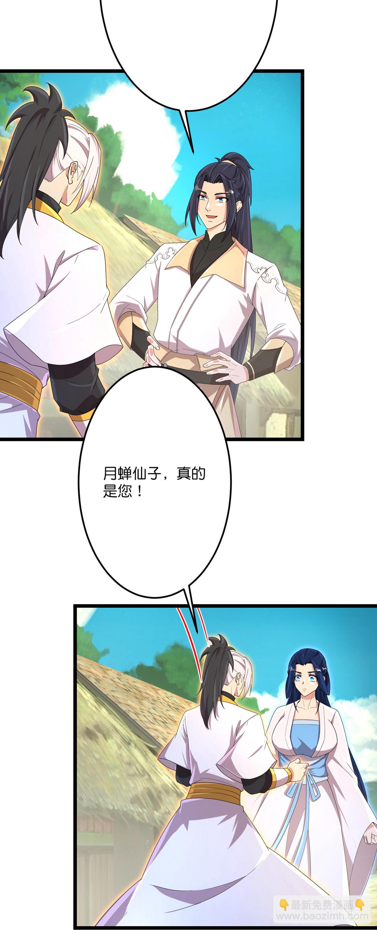 🍗逆天邪神 第716话 再回苍风城 第13页