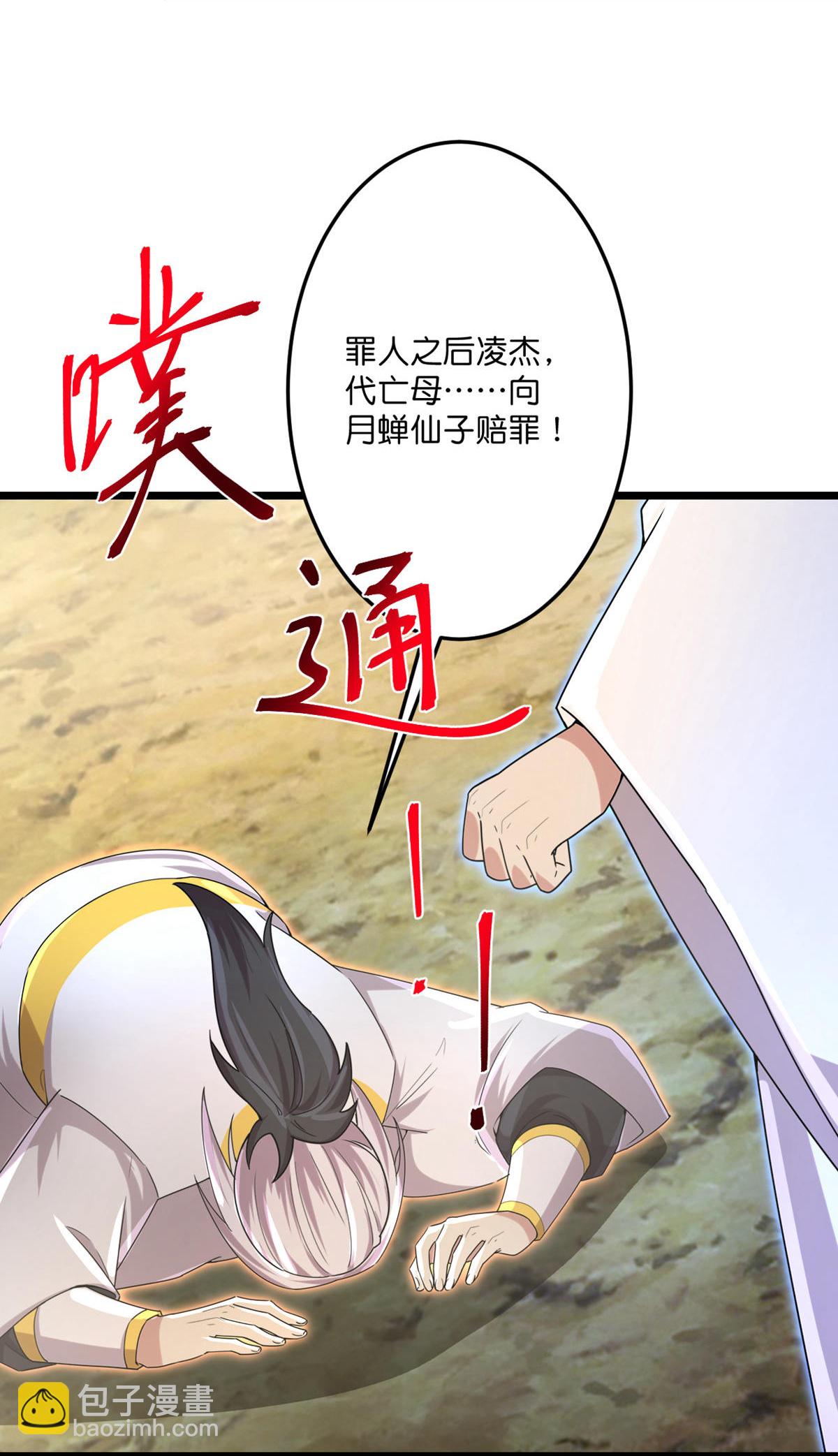 🍗逆天邪神 第716话 再回苍风城 第14页