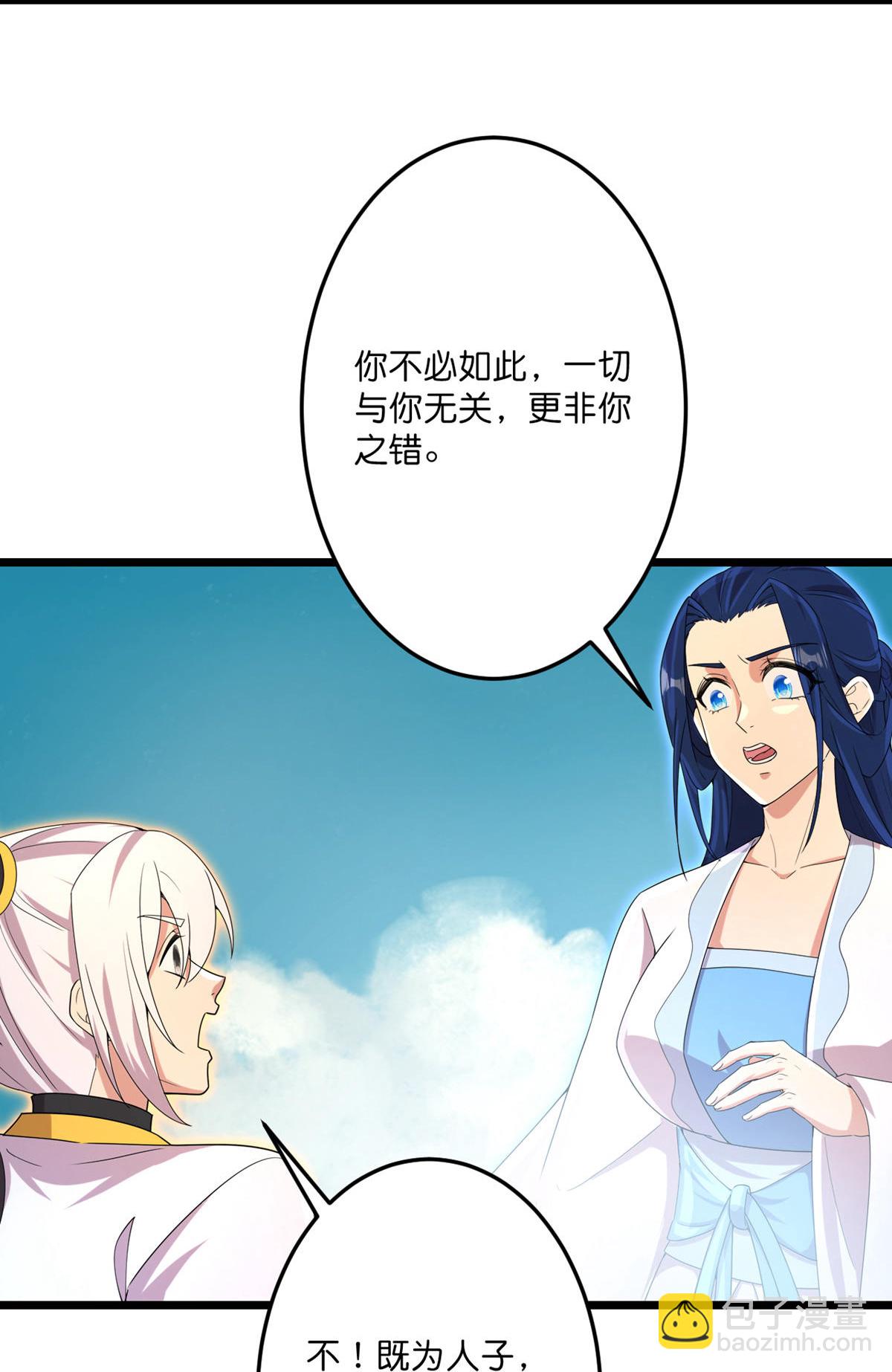 🍗逆天邪神 第716话 再回苍风城 第15页