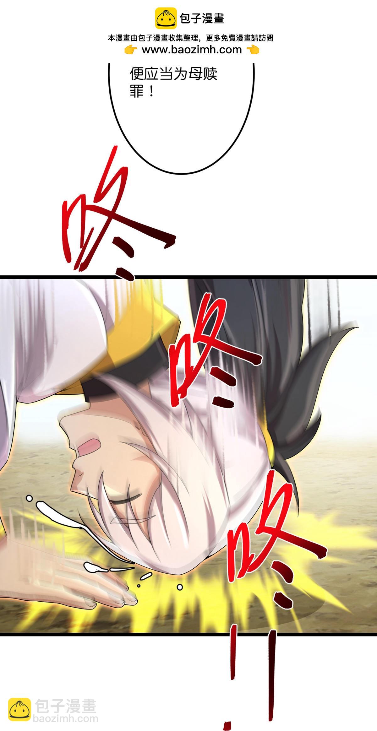 🍗逆天邪神 第716话 再回苍风城 第16页