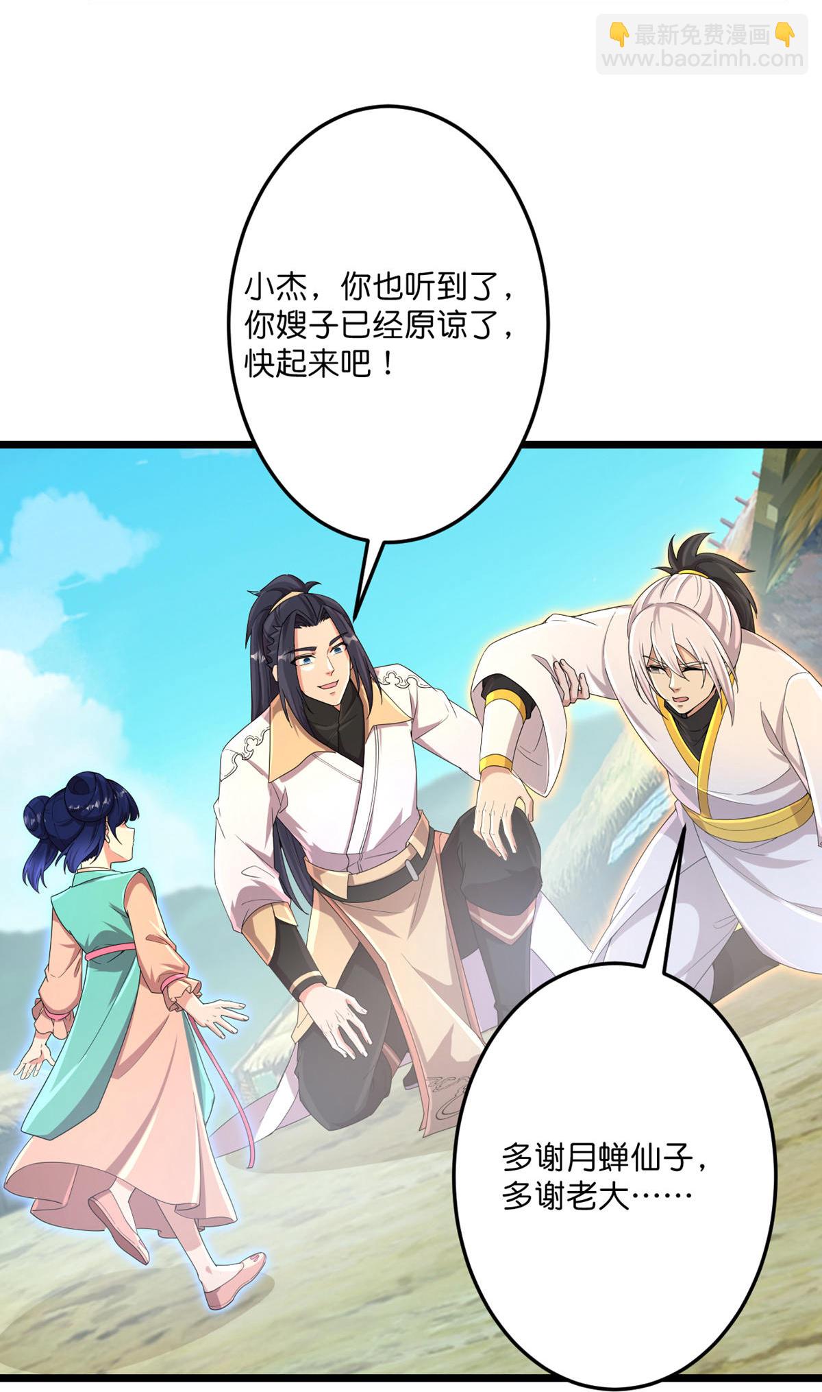 🍗逆天邪神 第716话 再回苍风城 第19页
