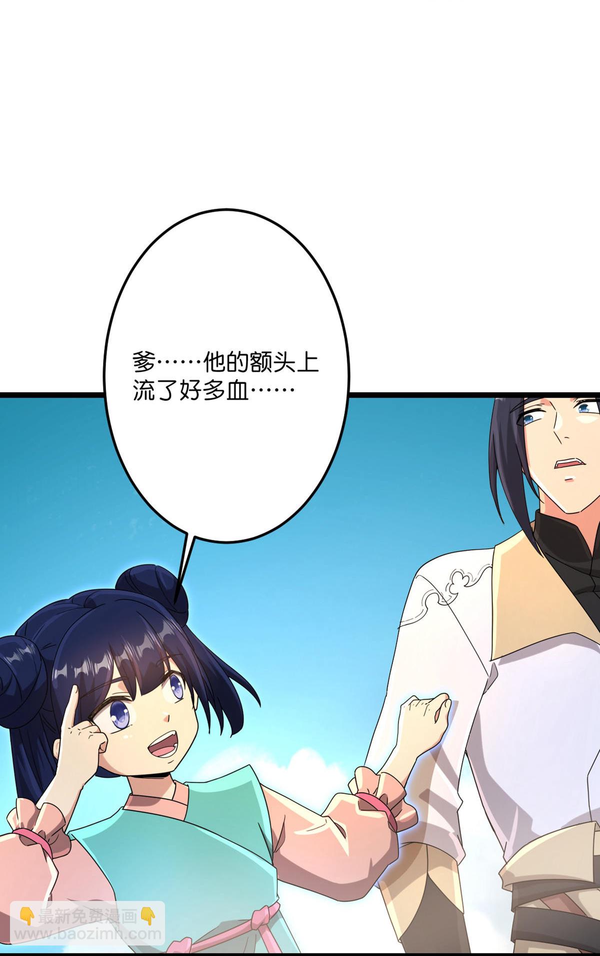 🍗逆天邪神 第716话 再回苍风城 第20页