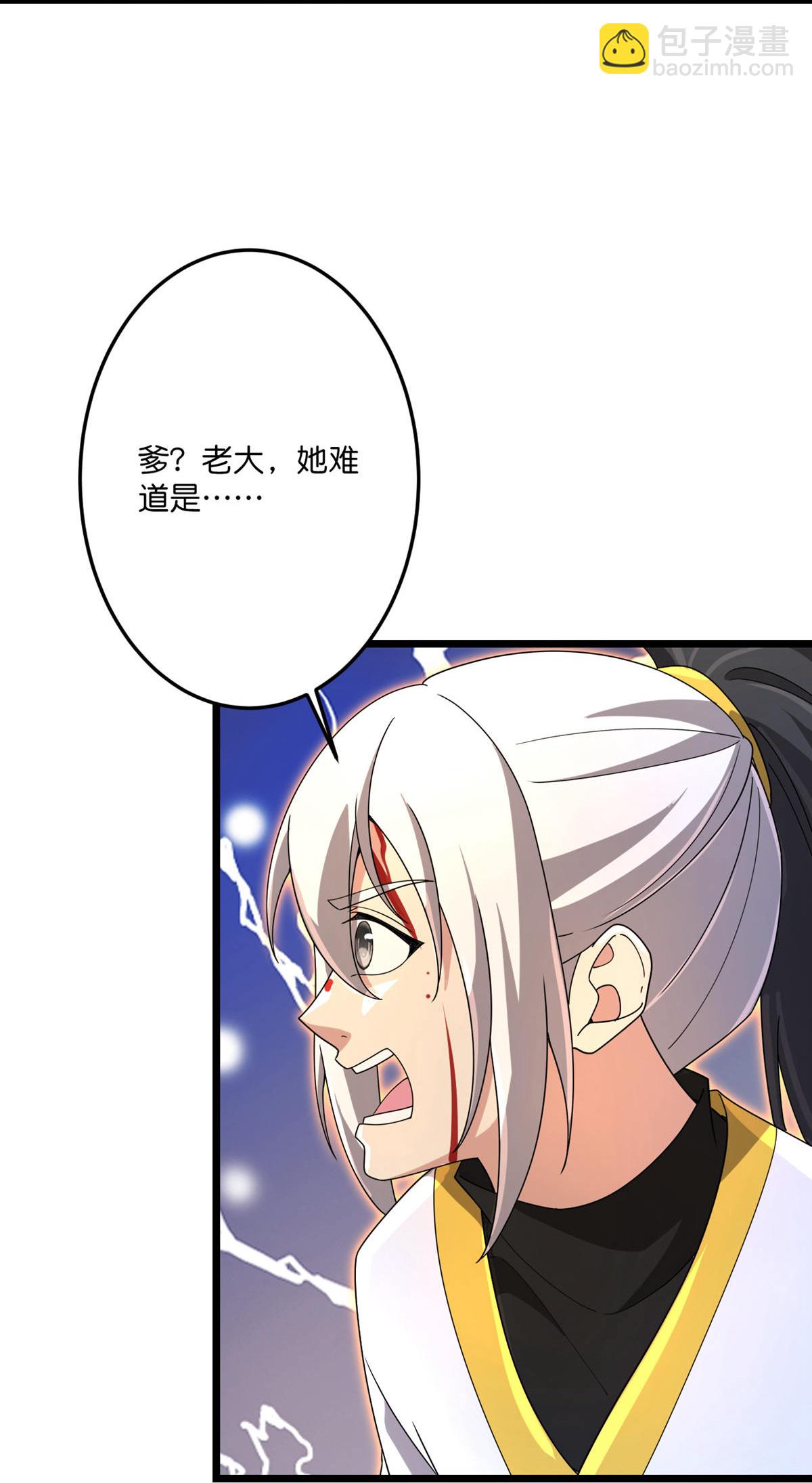 🍗逆天邪神 第716话 再回苍风城 第21页