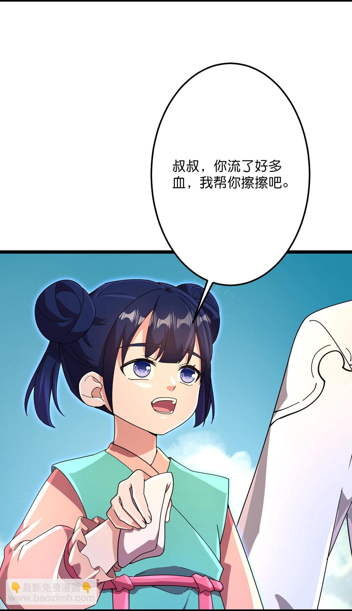 🍗逆天邪神 第716话 再回苍风城 第23页