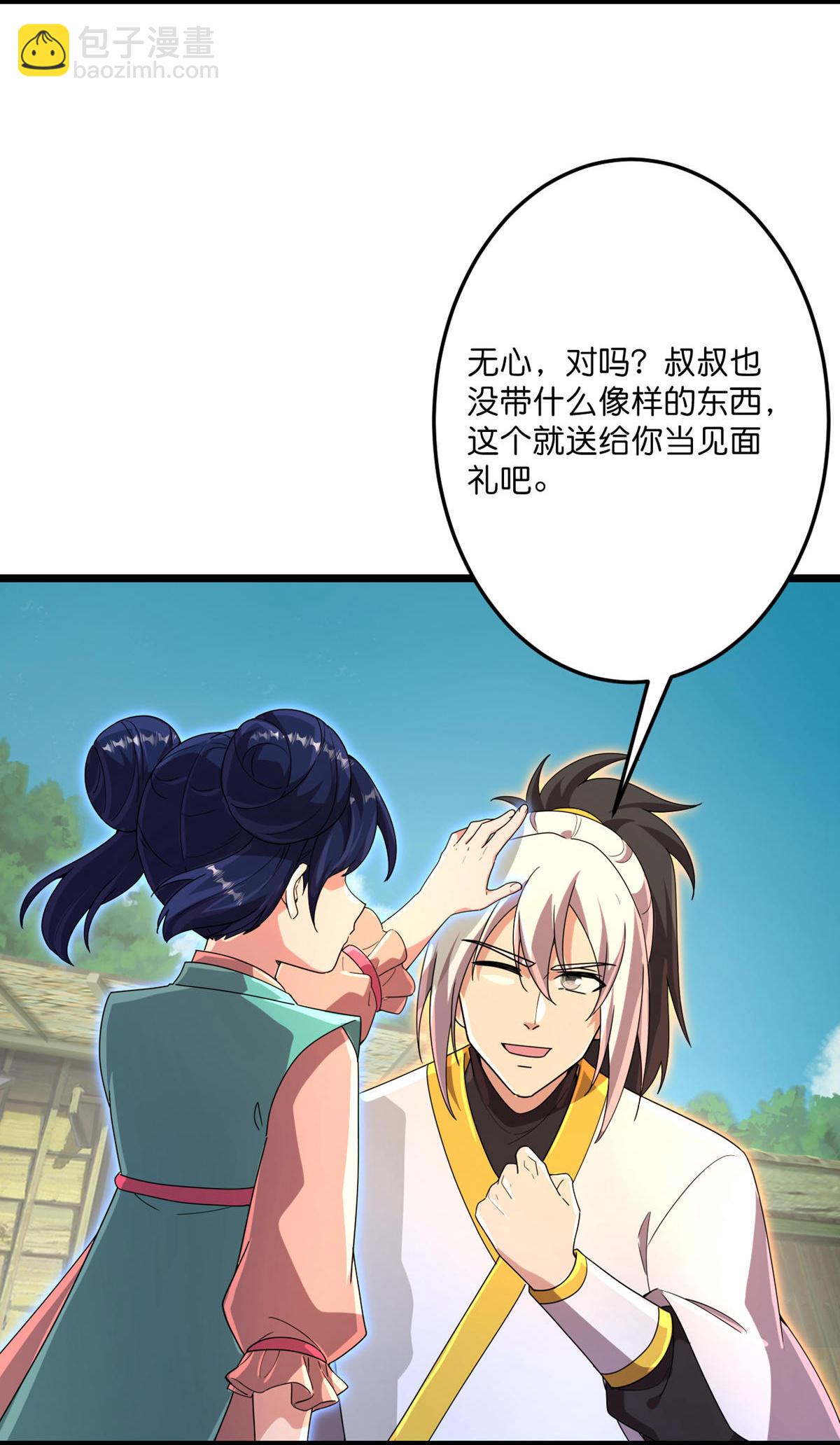 🍗逆天邪神 第716话 再回苍风城 第24页