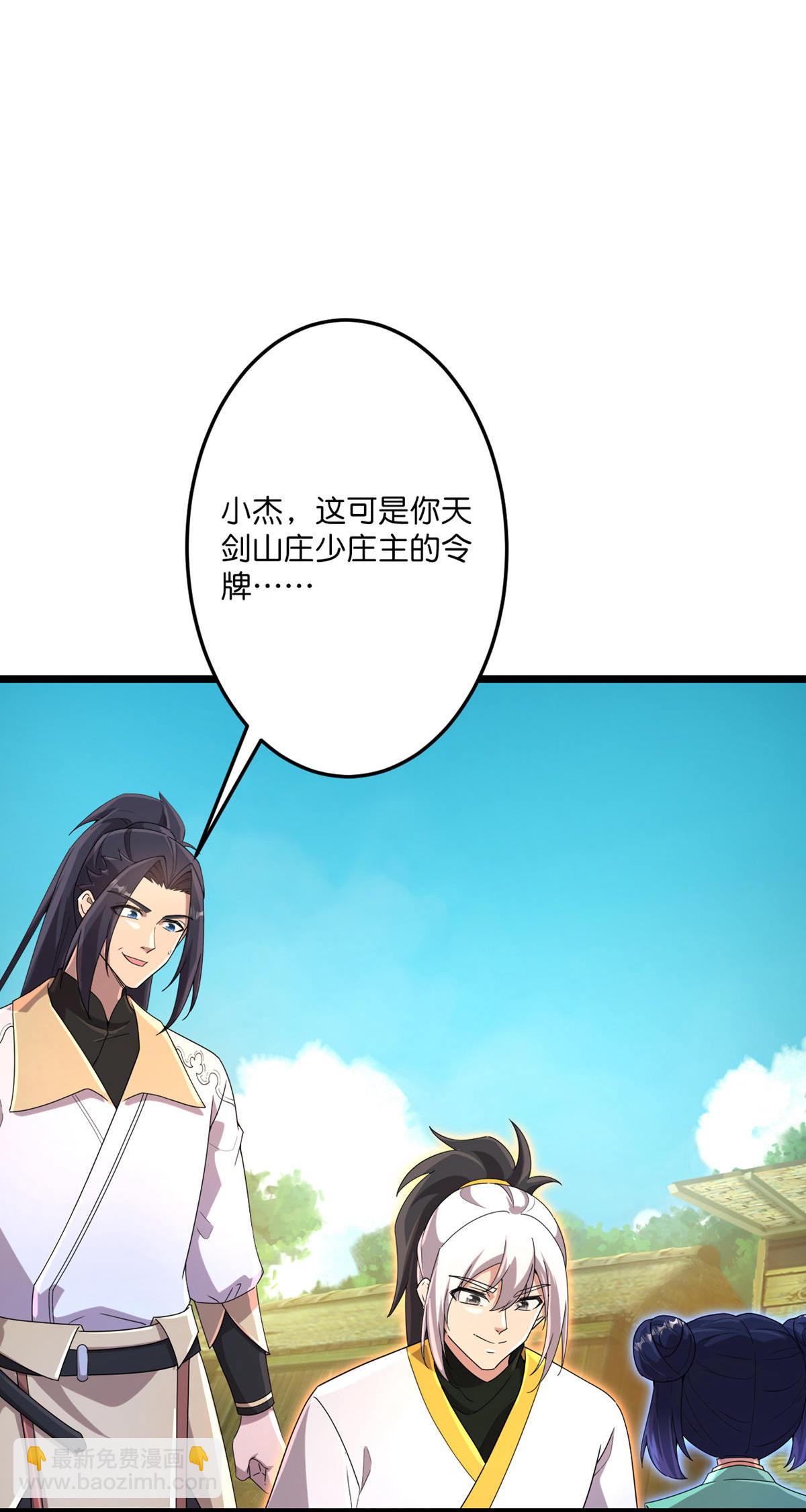 🍗逆天邪神 第716话 再回苍风城 第26页