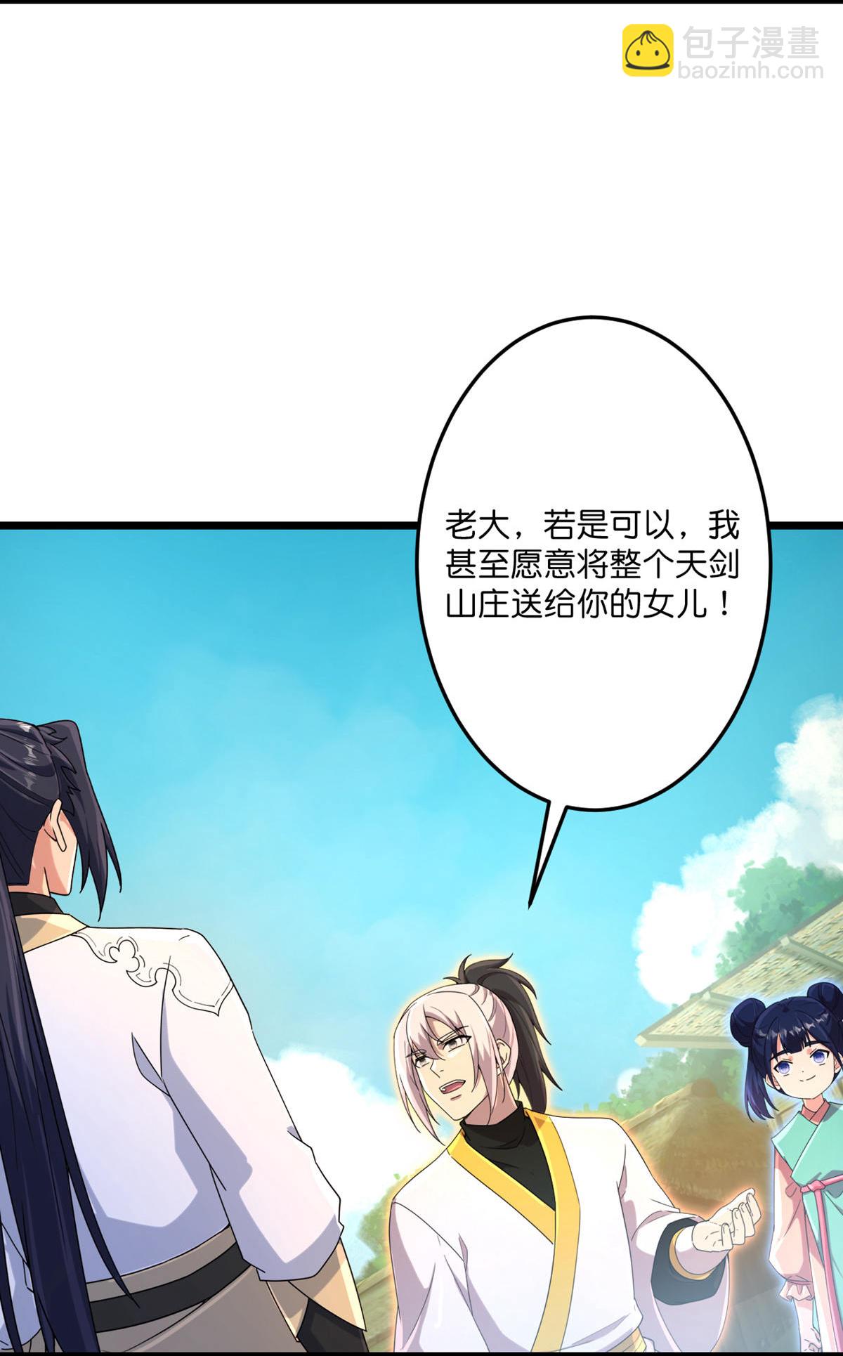 🍗逆天邪神 第716话 再回苍风城 第27页